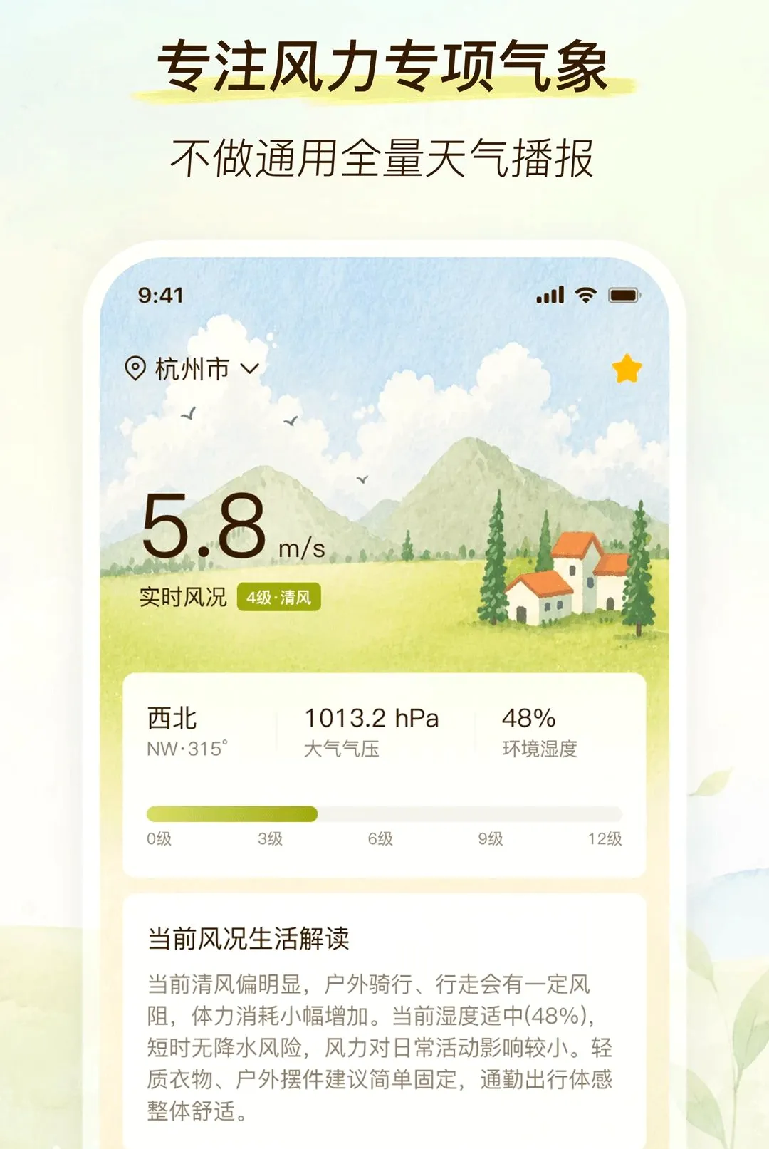 �������������ֻ���v2.0.0 �ֻ����ͼ1