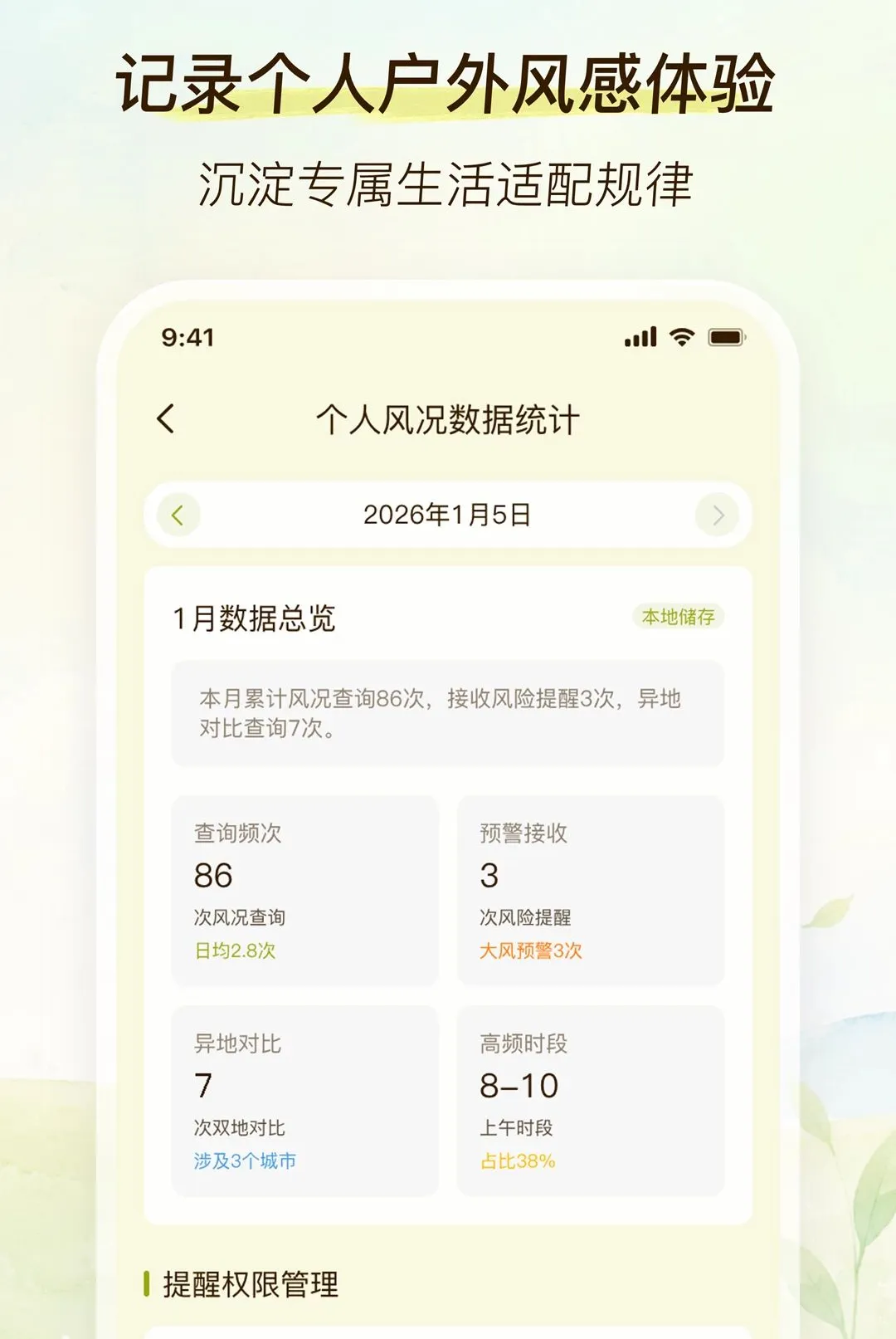 �������������ֻ���v2.0.0 �ֻ����ͼ3