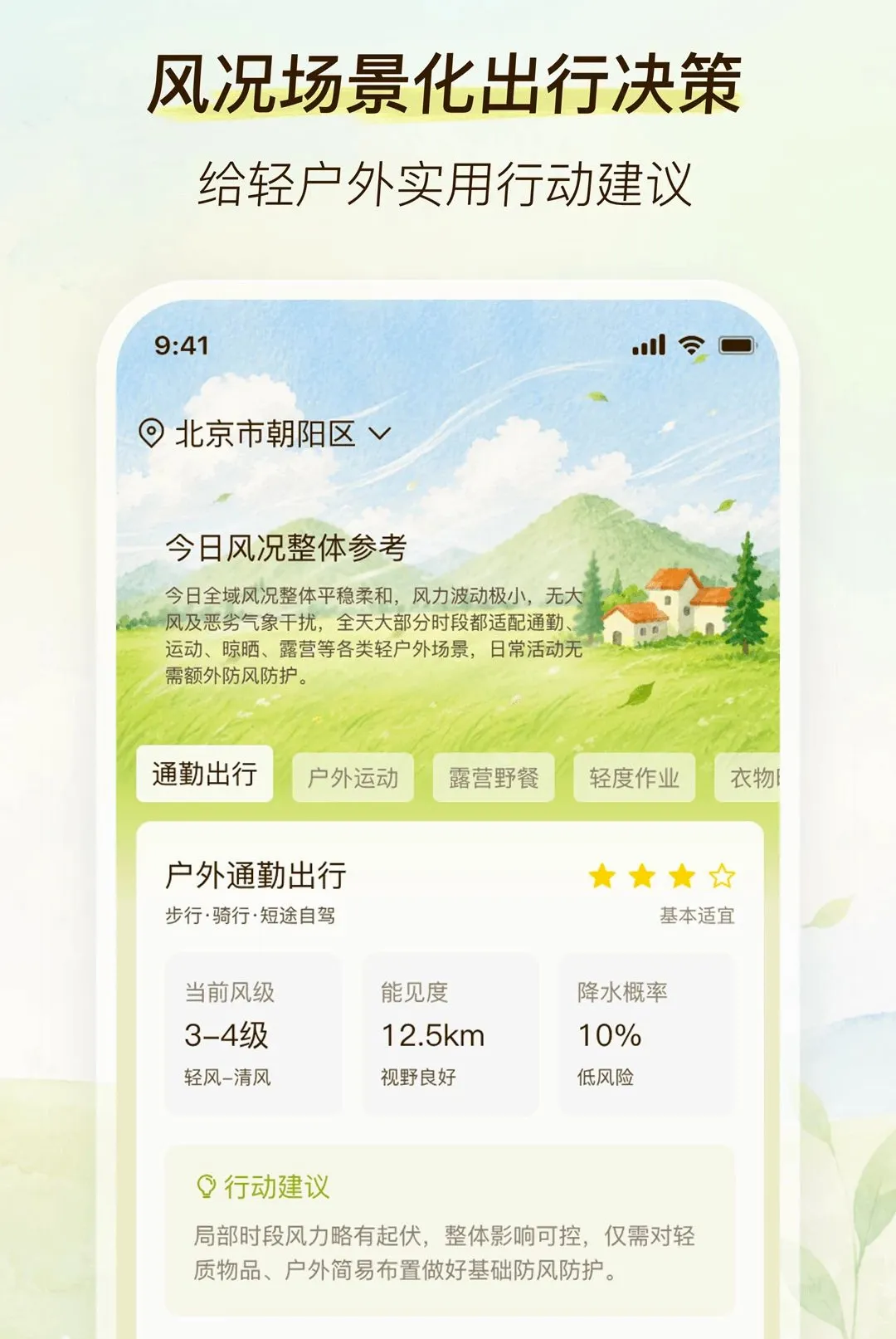 �������������ֻ���v2.0.0 �ֻ����ͼ2