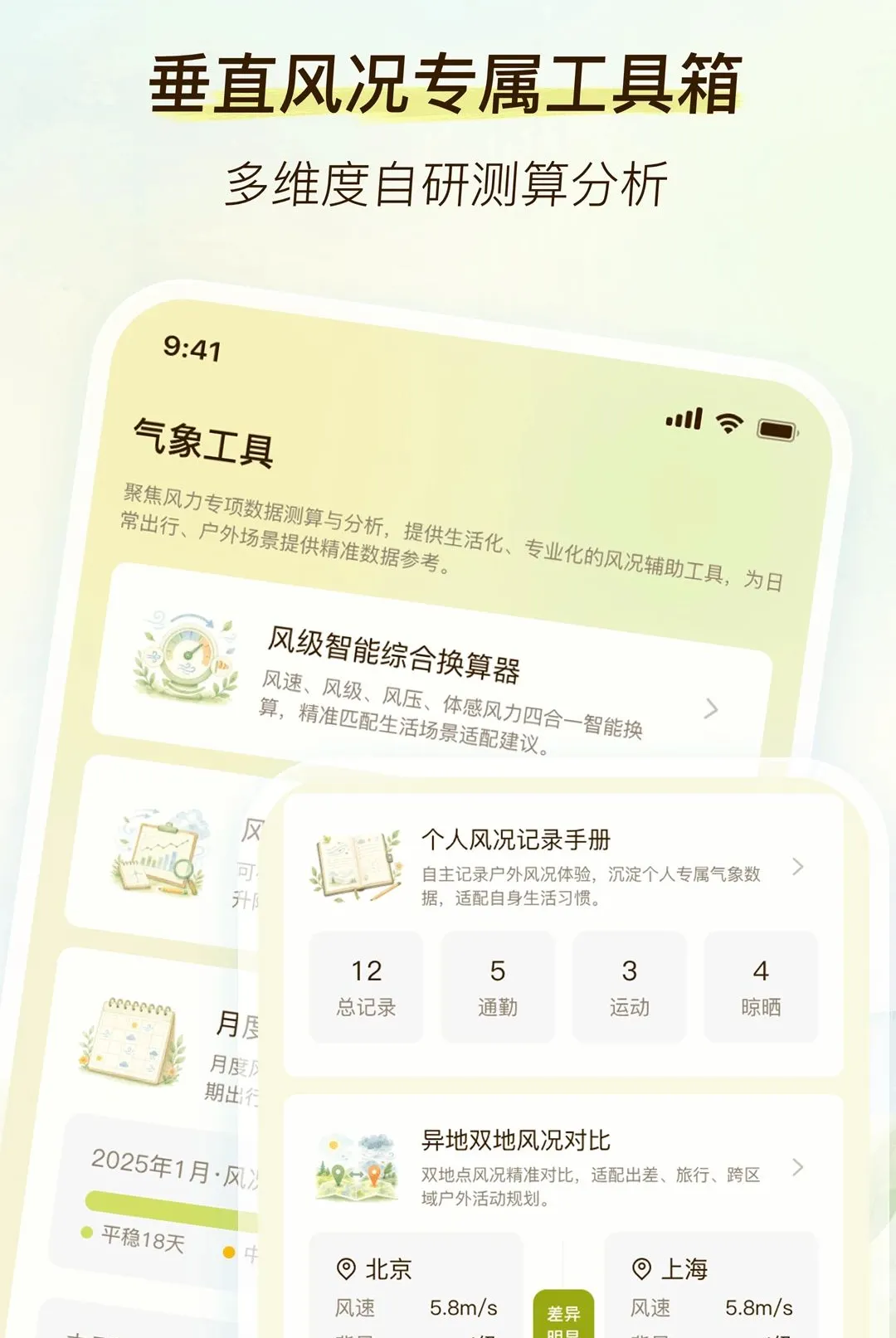 �������������ֻ���v2.0.0 �ֻ����ͼ0