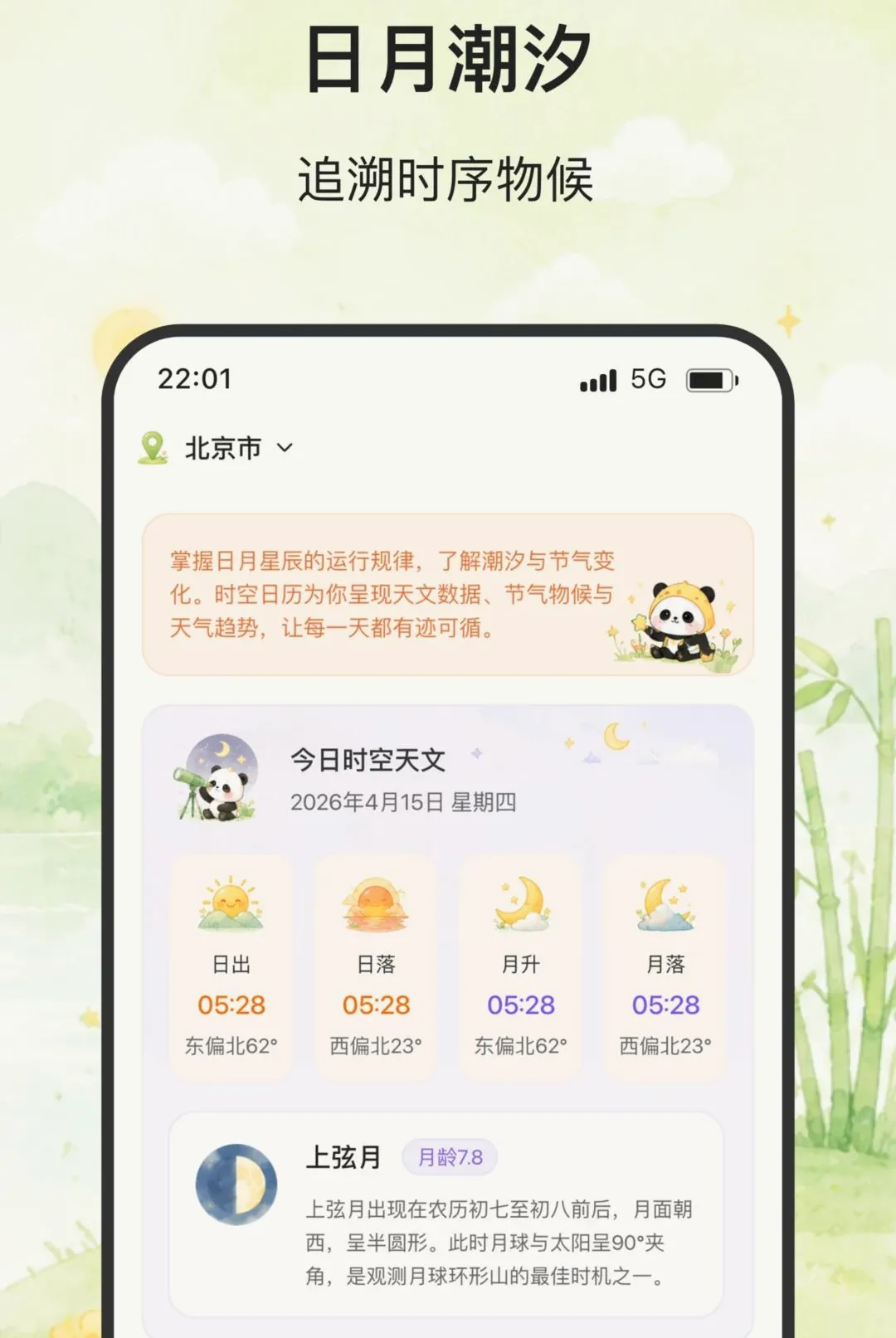 ��ϫ����׿���ֻ���v2.0.0 ��׿���ͼ2
