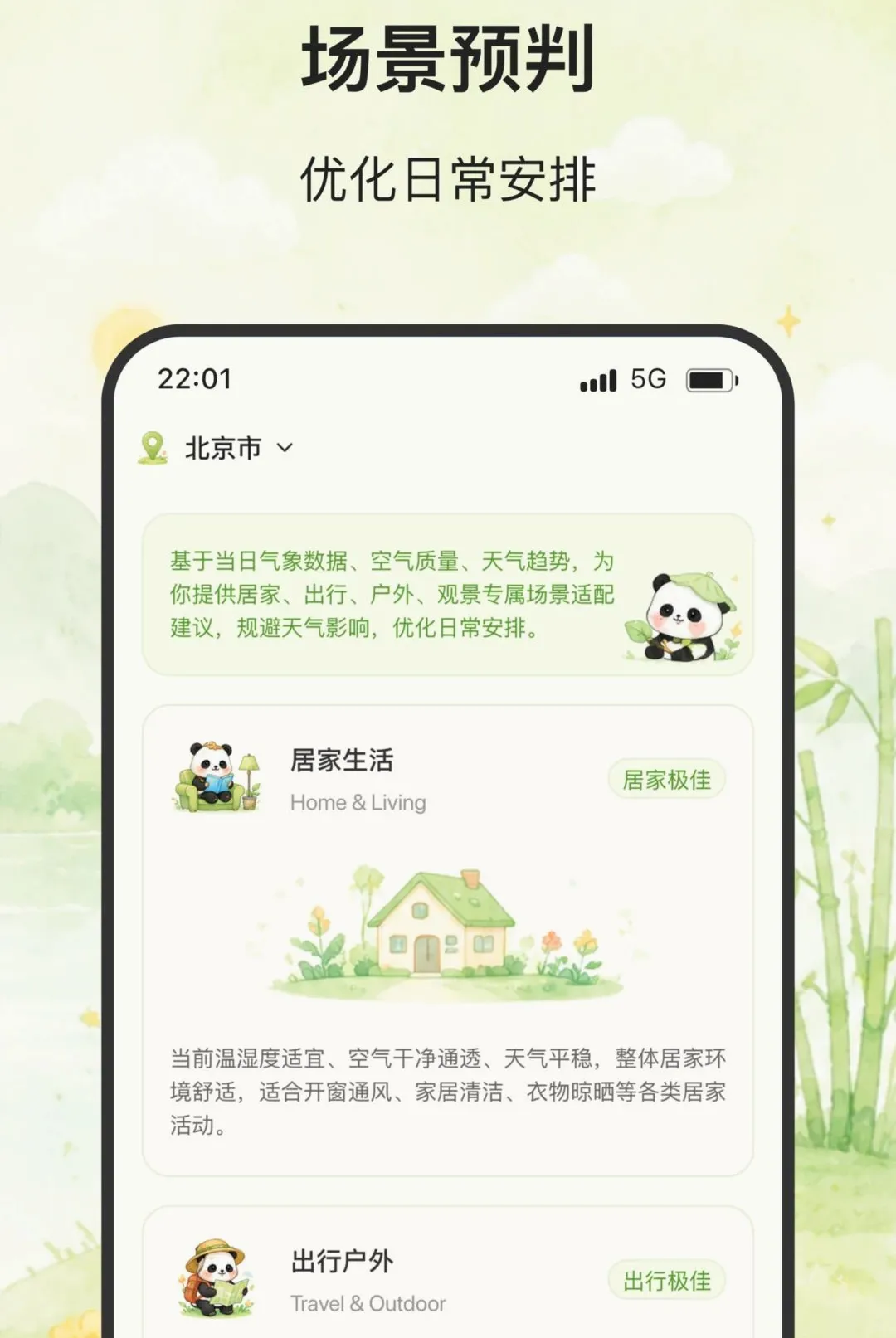 ��ϫ����׿���ֻ���v2.0.0 ��׿���ͼ1