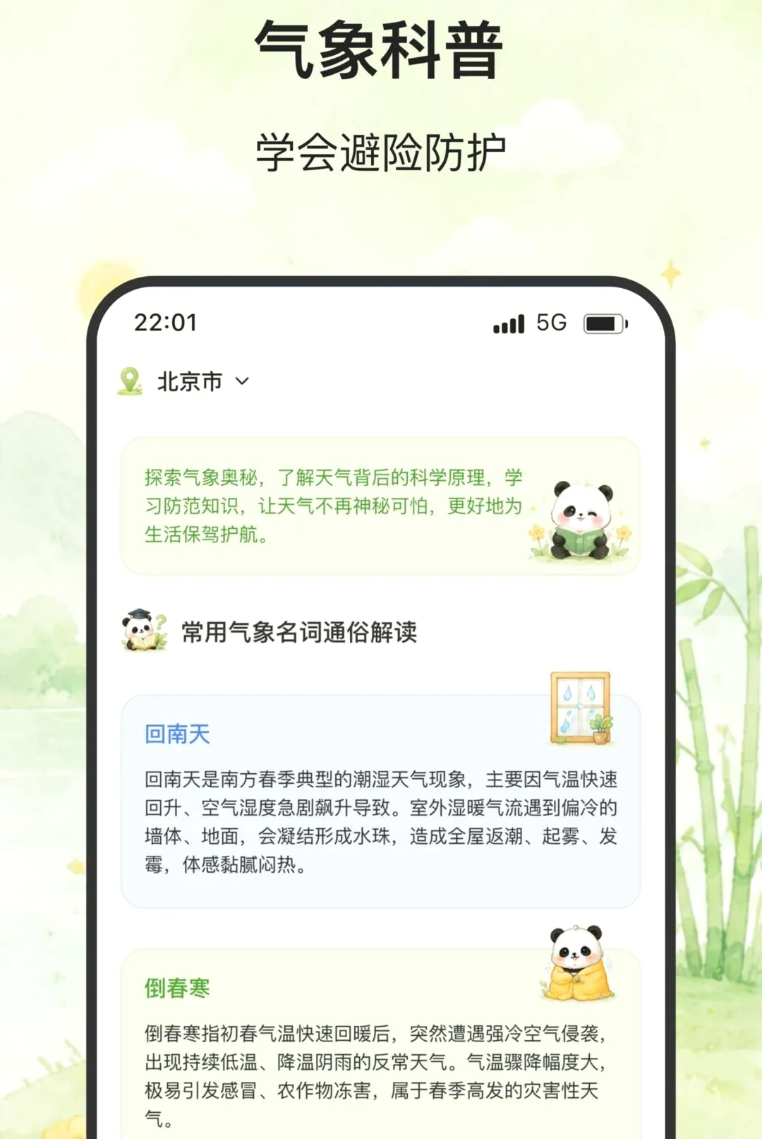 ��ϫ����׿���ֻ���v2.0.0 ��׿���ͼ3