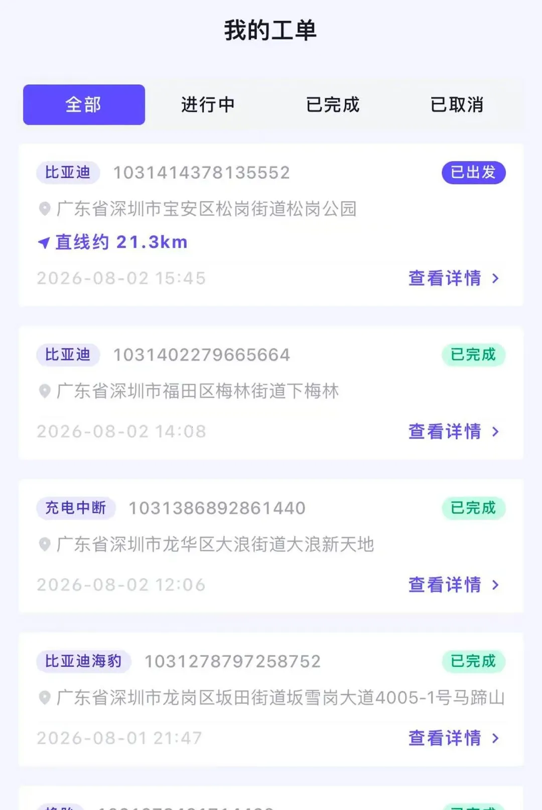 Ϭţ��Ԯ����ʦ�������ֻ���v1.6.2 �ٷ������ͼ3