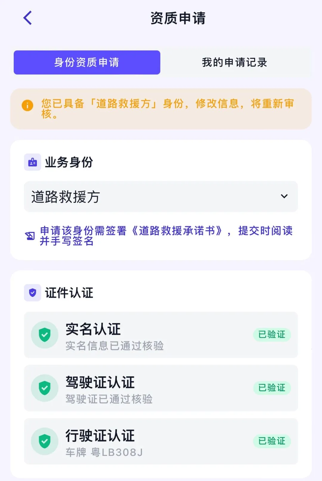 Ϭţ��Ԯ����ʦ�������ֻ���v1.6.2 �ٷ������ͼ1