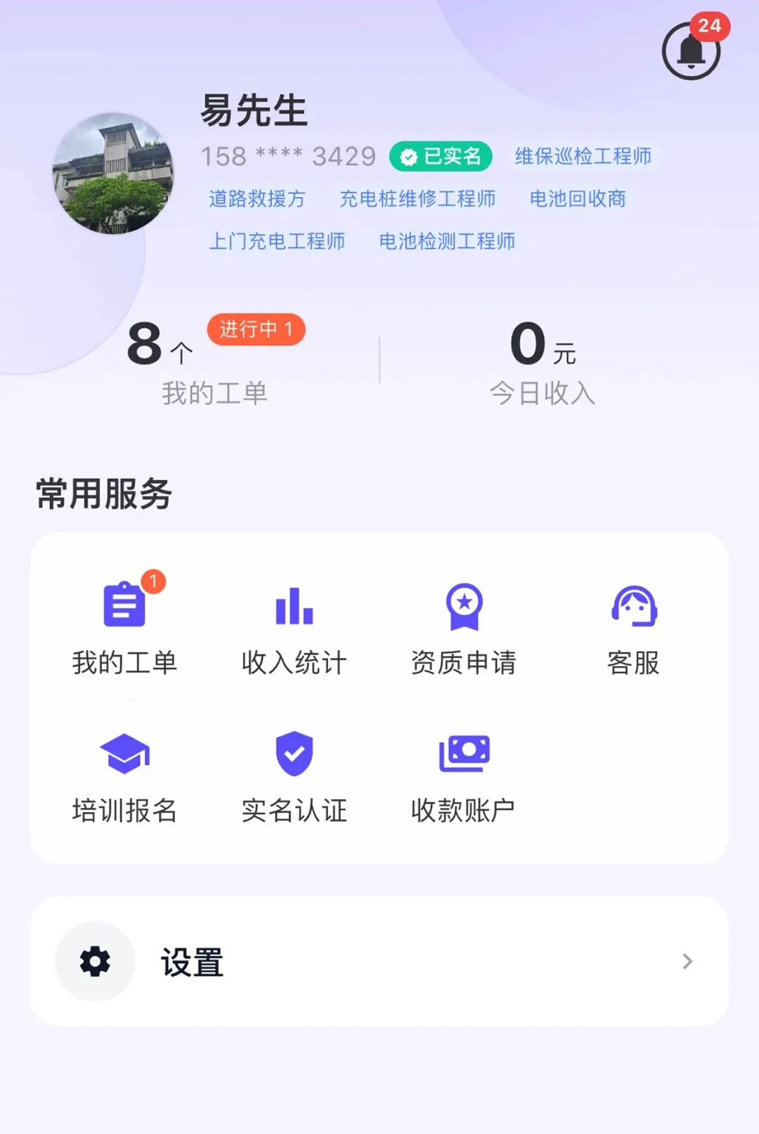 Ϭţ��Ԯ����ʦ�������ֻ���v1.6.2 �ٷ������ͼ0