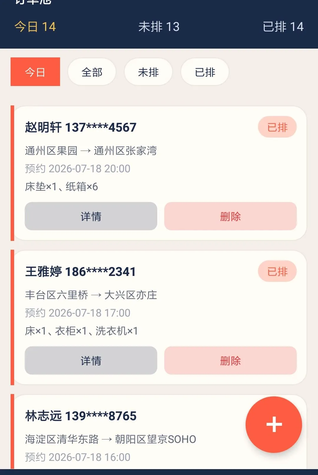 ��˼���˹�(�������ȹ���)v1.0.0 ��Ѱ��ͼ2