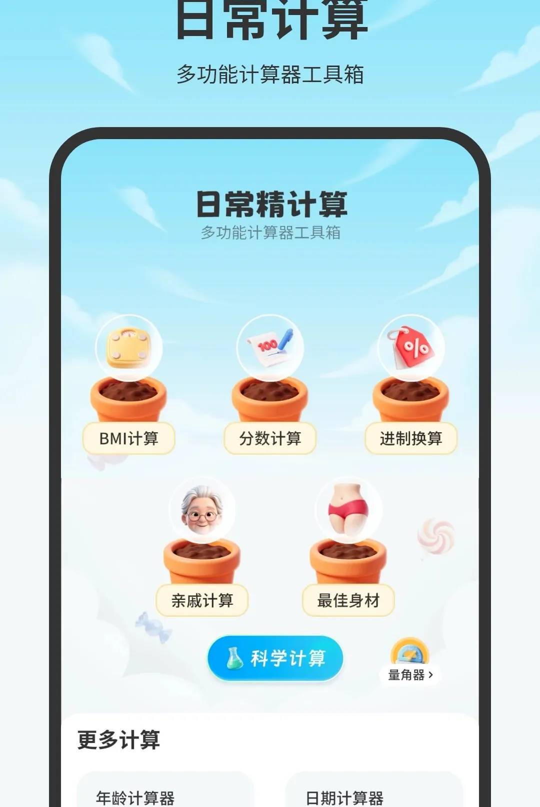 ���������(ȫ�ܼ�����)v2.0 �ٷ������ͼ0