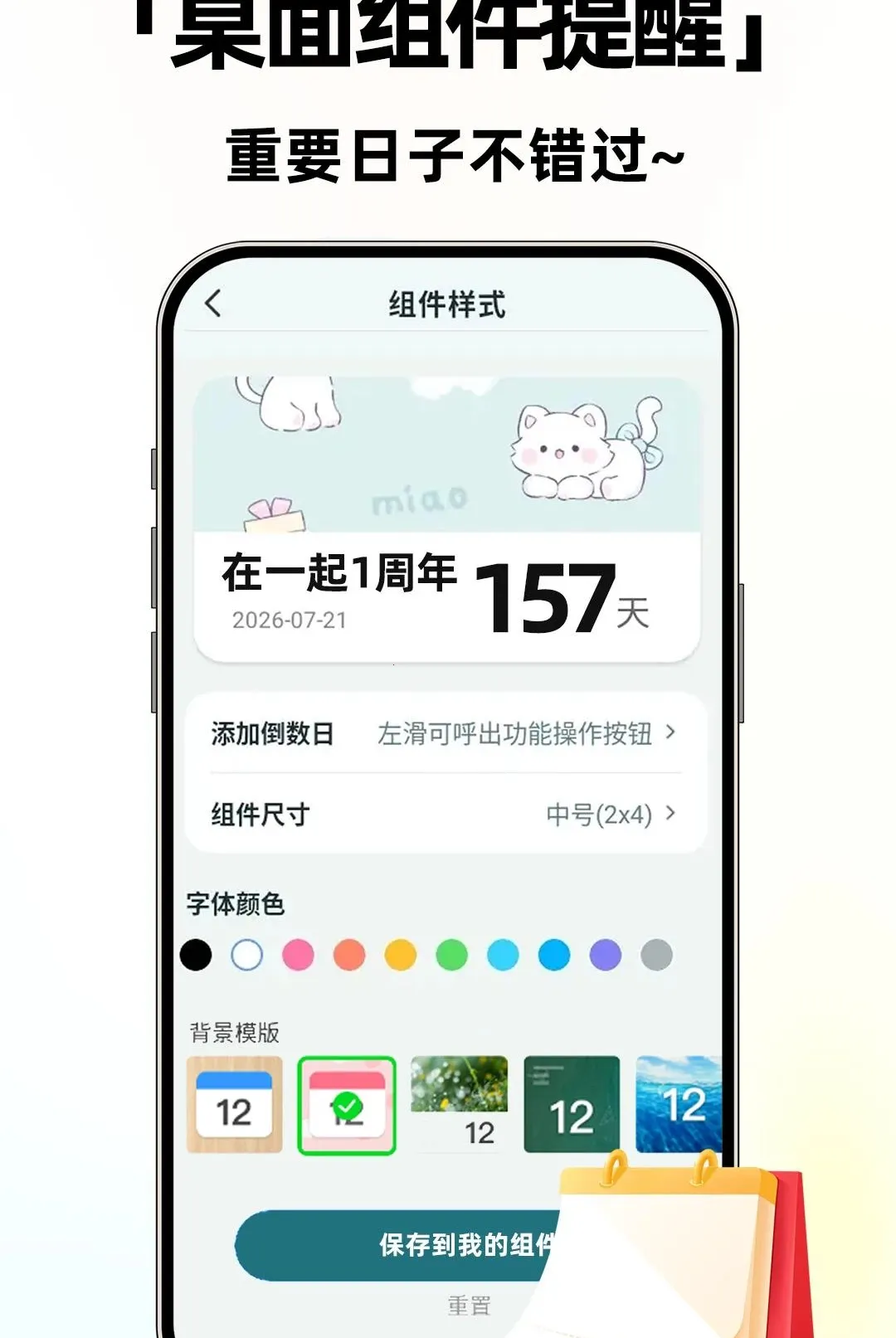 ����ʱ����Days��׿���ֻ���v1.0.2 ��Ѱ��ͼ3