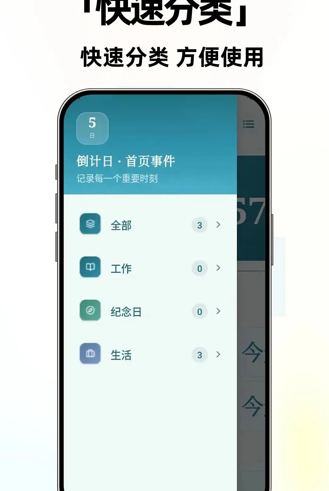 ����ʱ����Days��׿���ֻ���v1.0.2 ��Ѱ��ͼ0