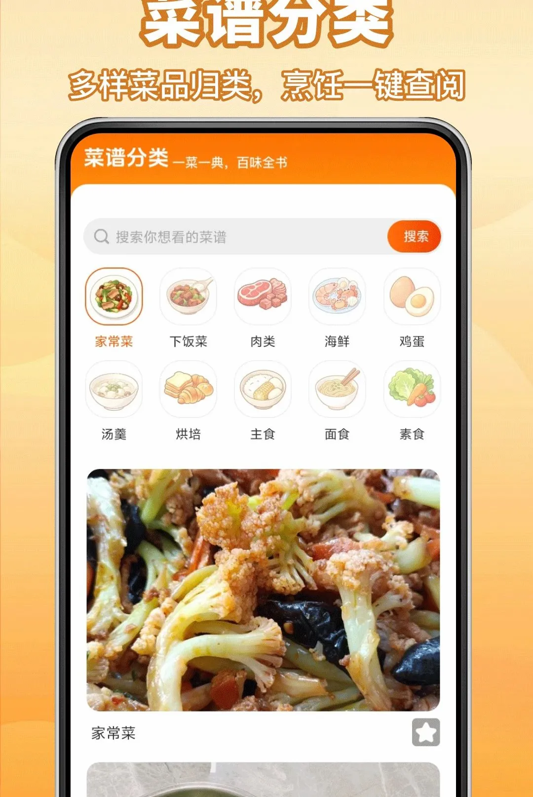 ����Сʳ��(��ʳ����ƽ̨)v1.0.0 ��Ѱ��ͼ3