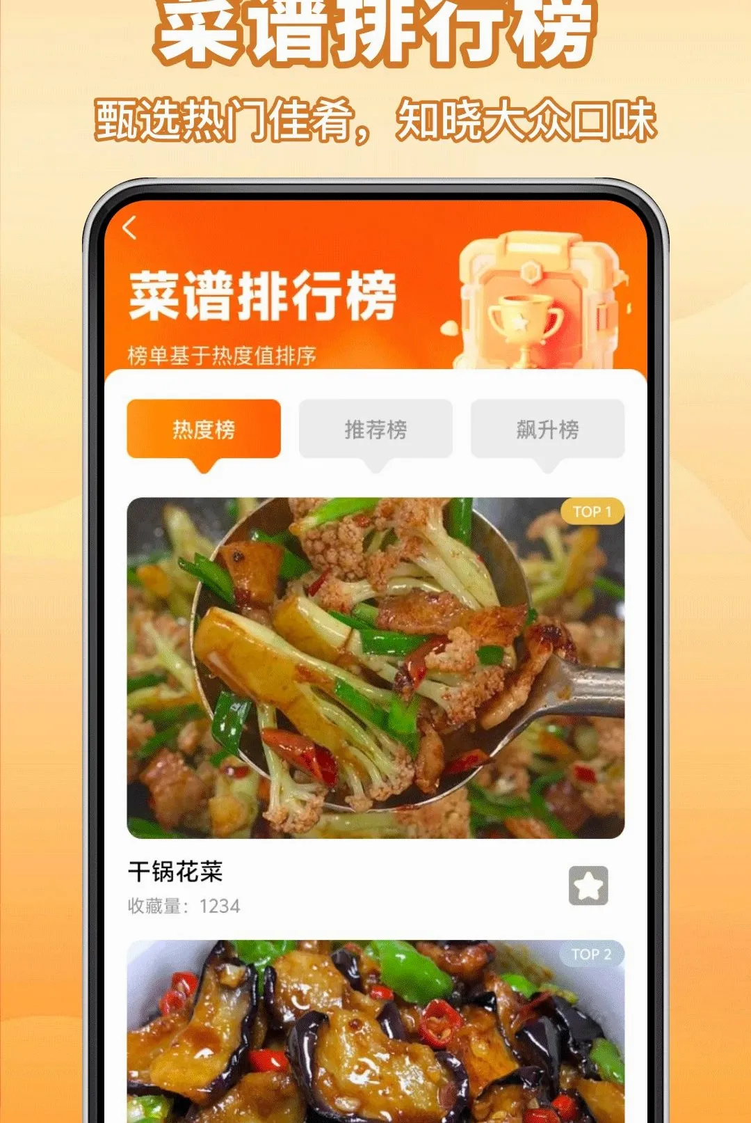 ����Сʳ��(��ʳ����ƽ̨)v1.0.0 ��Ѱ��ͼ2