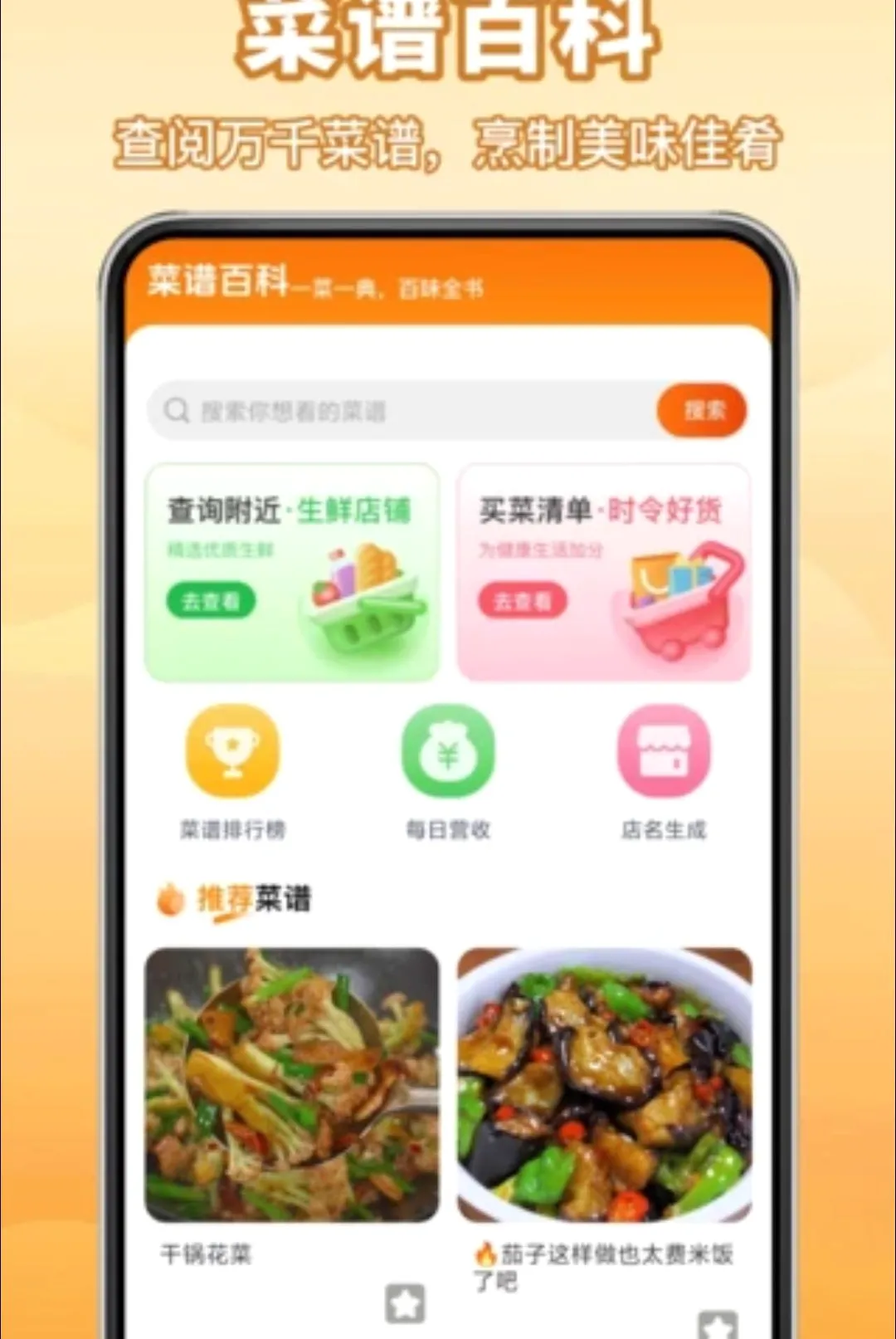 ����Сʳ��(��ʳ����ƽ̨)v1.0.0 ��Ѱ��ͼ1