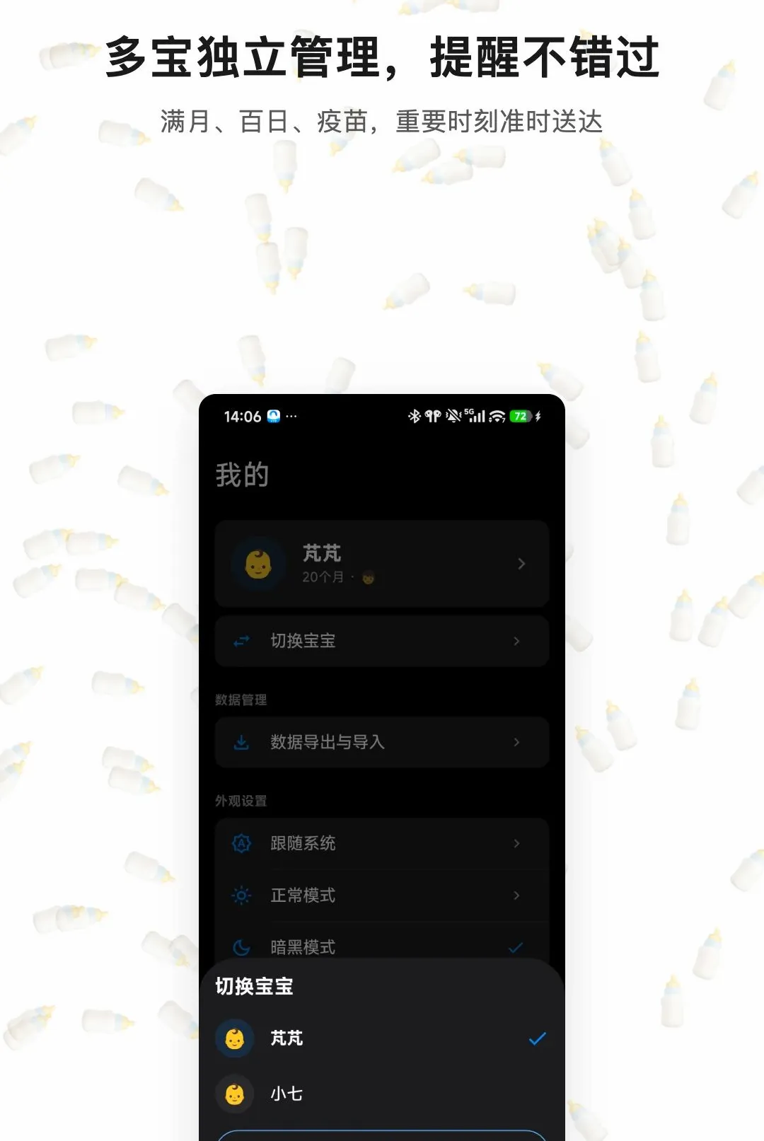 ������������ֻ���v1.0.3 �ֻ����ͼ2