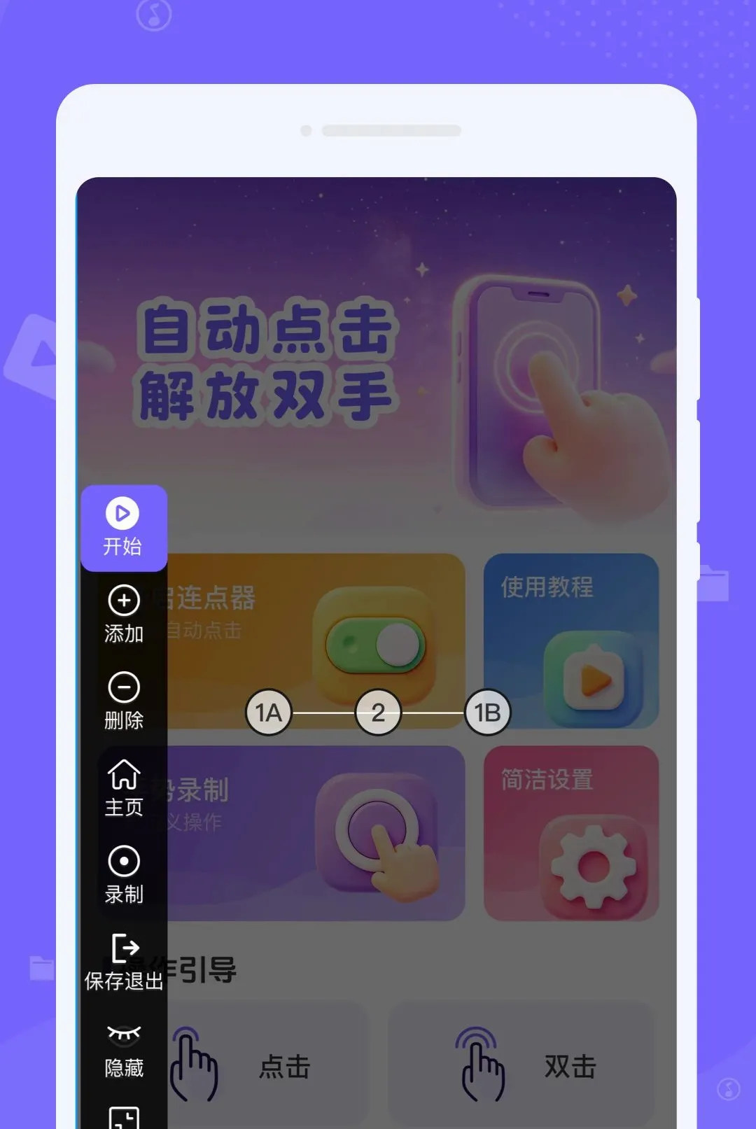 �ֻ��ٴ��Զ������(��Ļ�������)v1.0.0 �ٷ������ͼ1