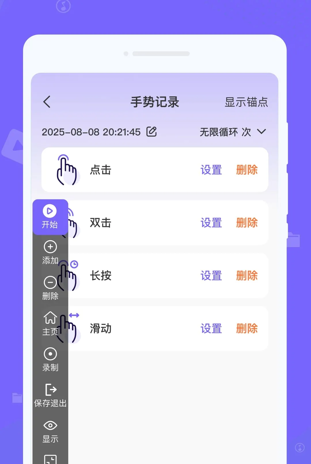�ֻ��ٴ��Զ������(��Ļ�������)v1.0.0 �ٷ������ͼ3