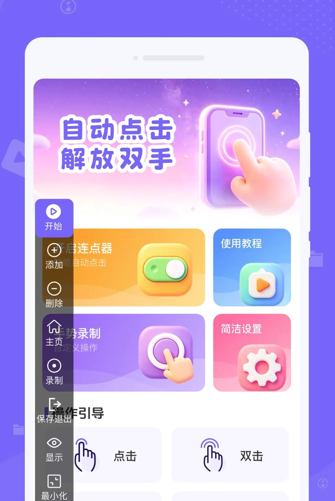 �ֻ��ٴ��Զ������(��Ļ�������)v1.0.0 �ٷ������ͼ2