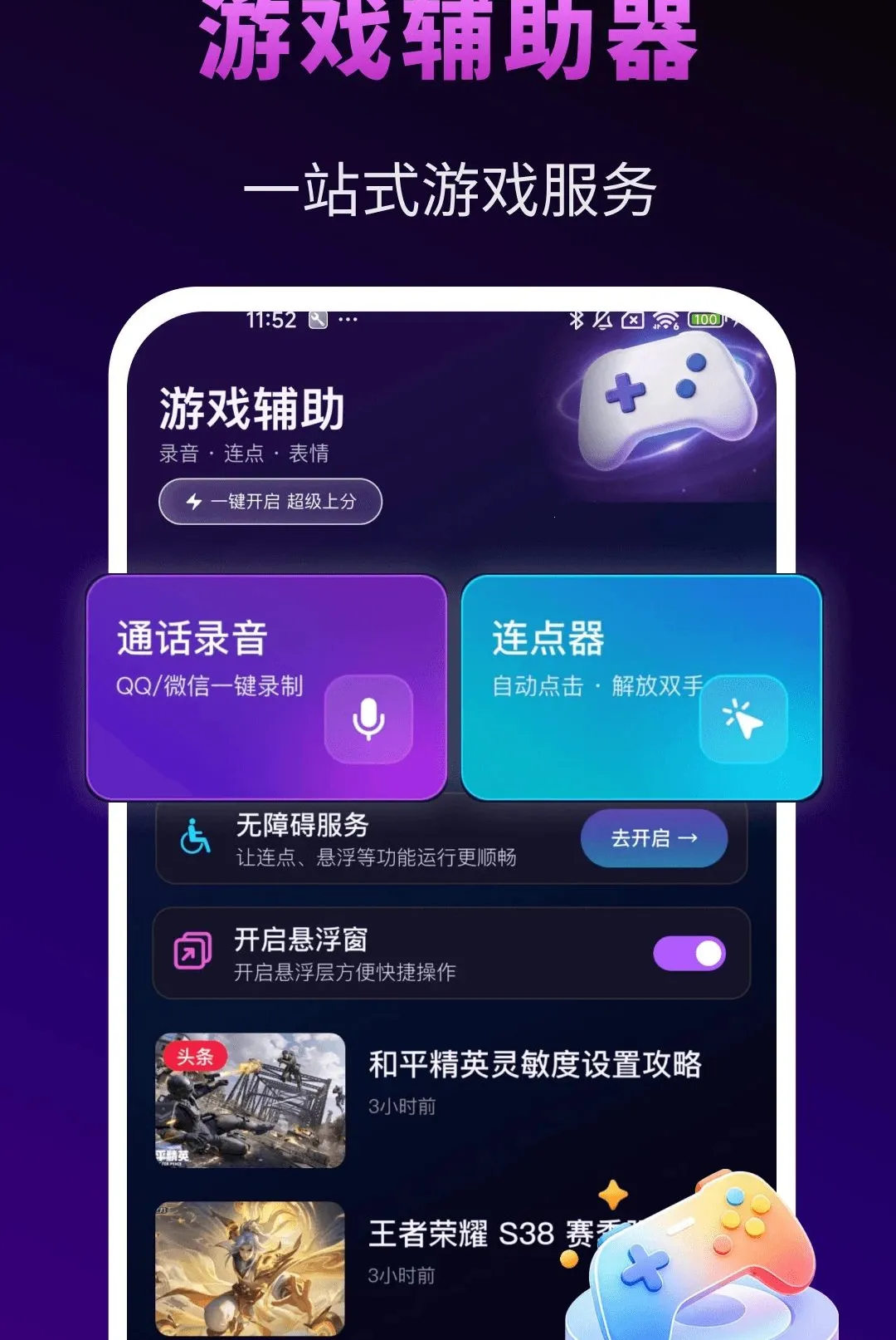 �����Ϸ��������2026�ٷ����°汾v1.0.0 ��׿���ͼ0