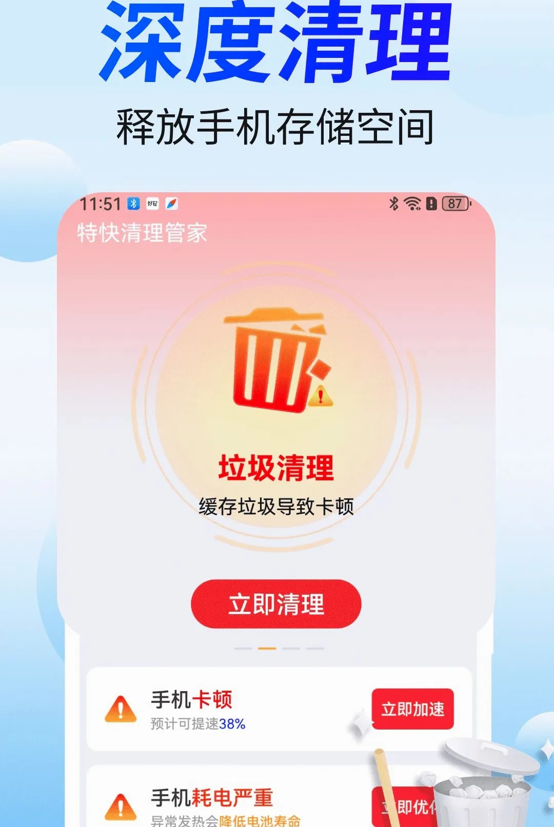 �ؿ������ܼ�(�ֻ�����Ӧ��)v4.3.60.00A �ٷ������ͼ2