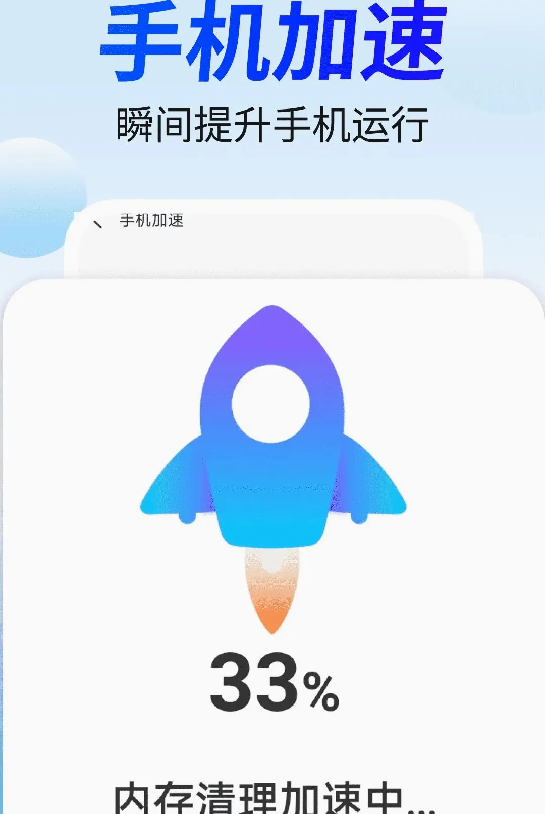 �ؿ������ܼ�(�ֻ�����Ӧ��)v4.3.60.00A �ٷ������ͼ1