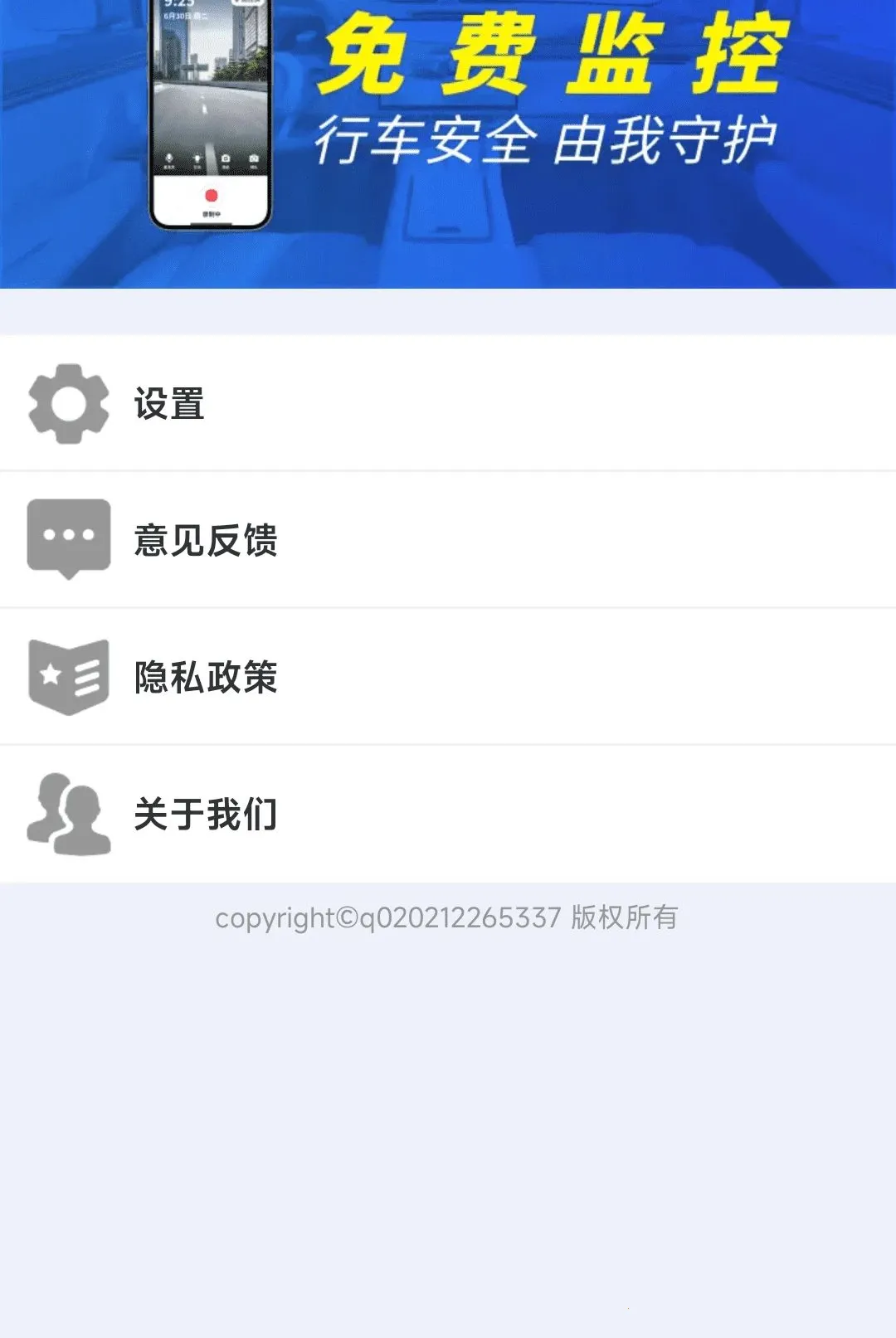 �ֻ��г����¼������(�г�¼����������)v1.0.01.00 �ٷ������ͼ1