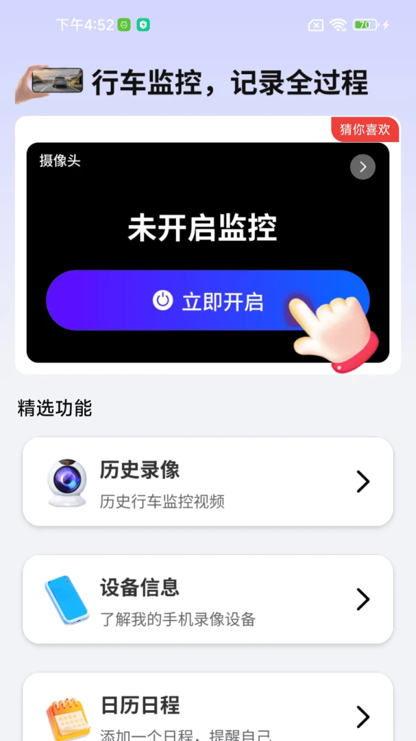 �ֻ��г����¼������(�г�¼����������)