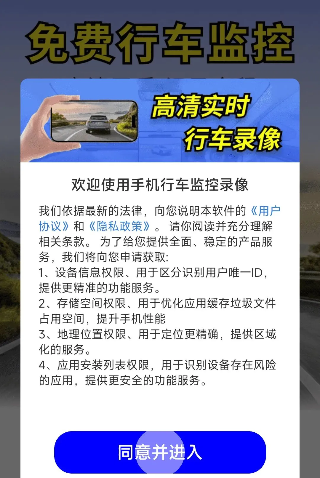 �ֻ��г����¼������(�г�¼����������)v1.0.01.00 �ٷ������ͼ0