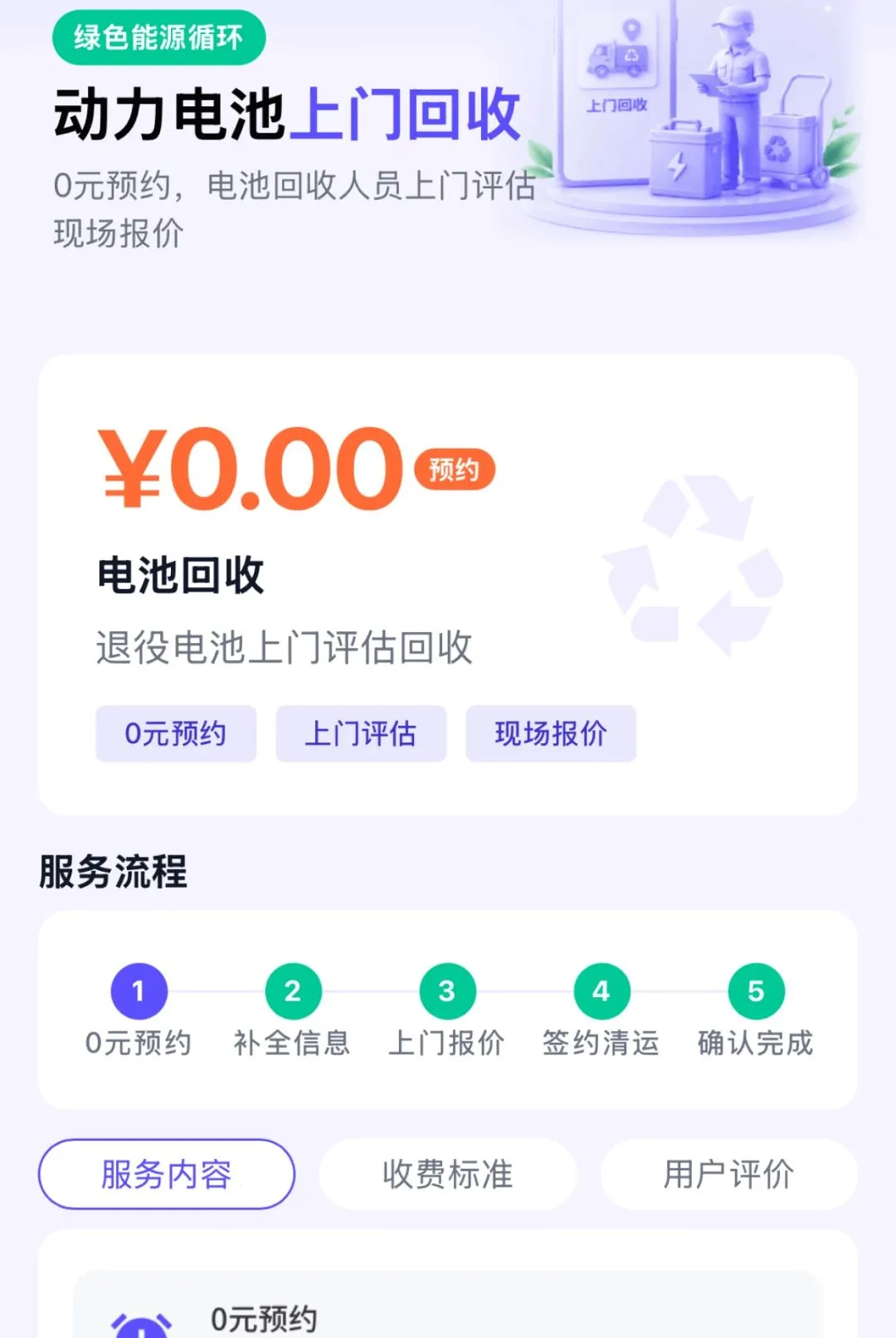 Ϭţ��Ԯ����2026���°汾v1.6.2 �ٷ������ͼ3