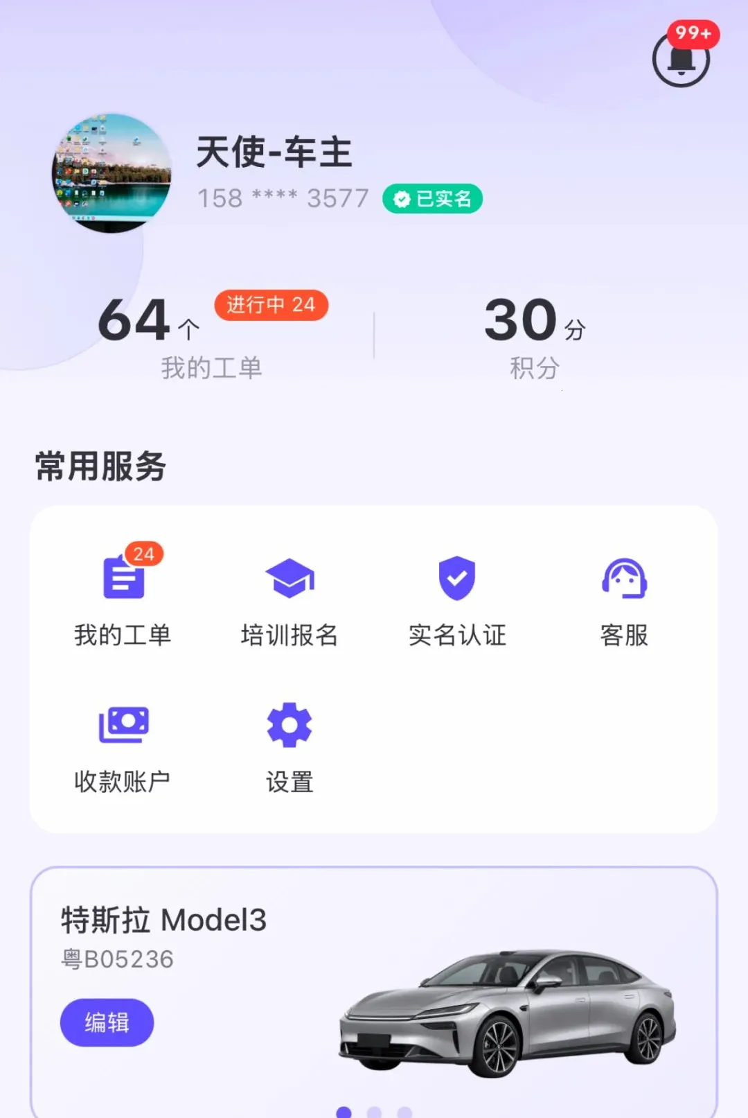 Ϭţ��Ԯ����2026���°汾v1.6.2 �ٷ������ͼ0
