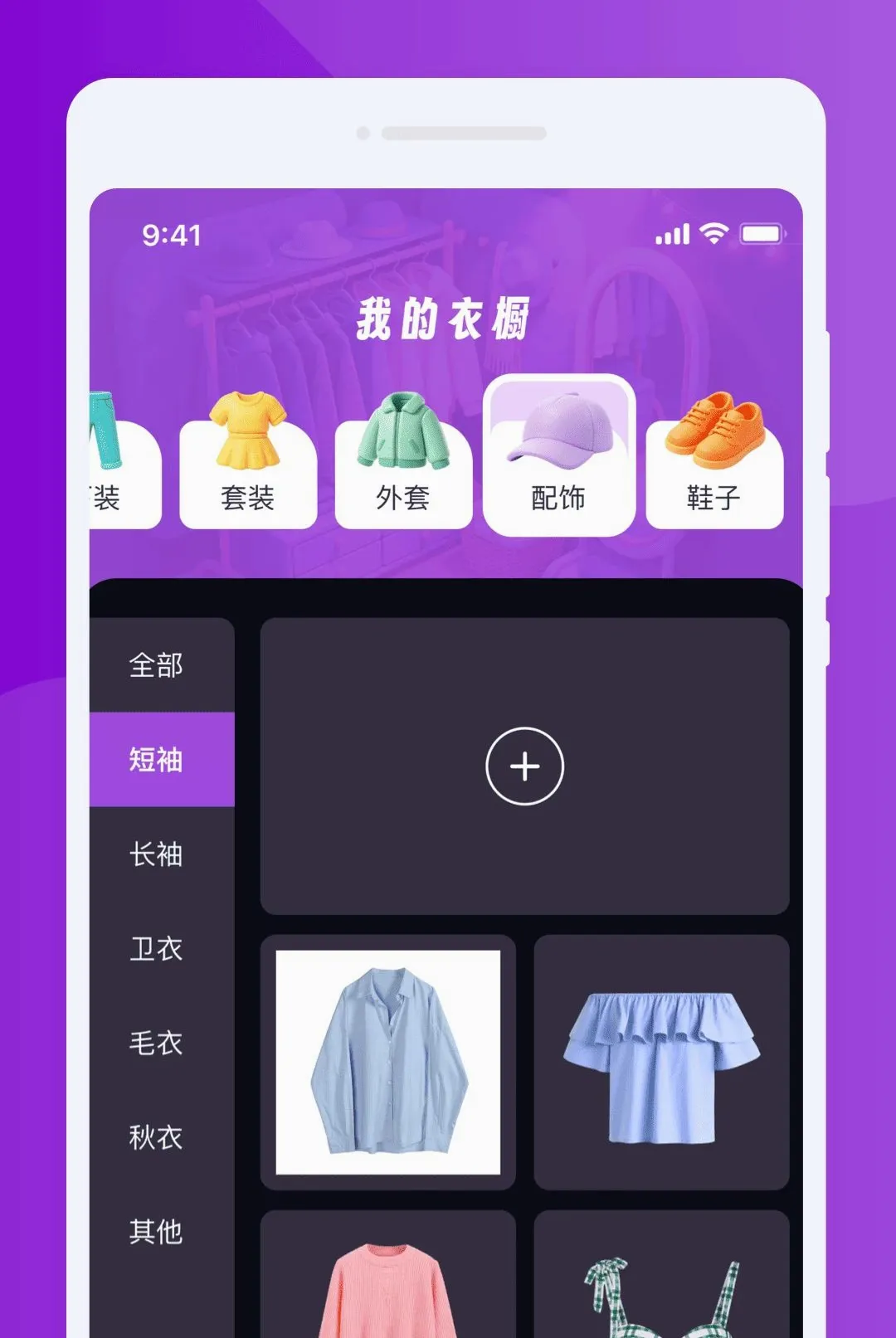 �j�ɸ���ģ����2026�ٷ����°汾v1.0.0 �ֻ����ͼ2