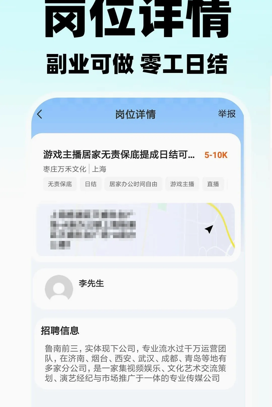 ������ʱ����Ƹ(������ְ����)v1.0.2 ��׿���ͼ1