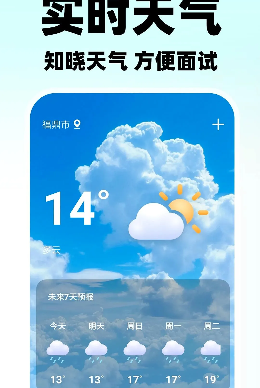 ������ʱ����Ƹ(������ְ����)v1.0.2 ��׿���ͼ3