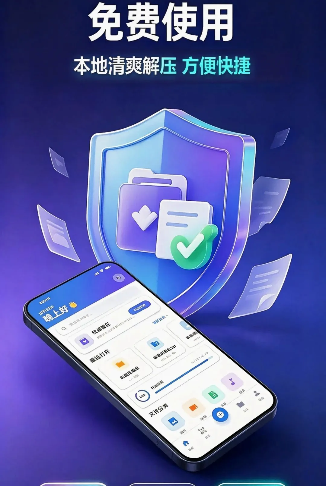 ���ѹ����(ѹ������ѹ����)v1.3.10 ��׿���ͼ2