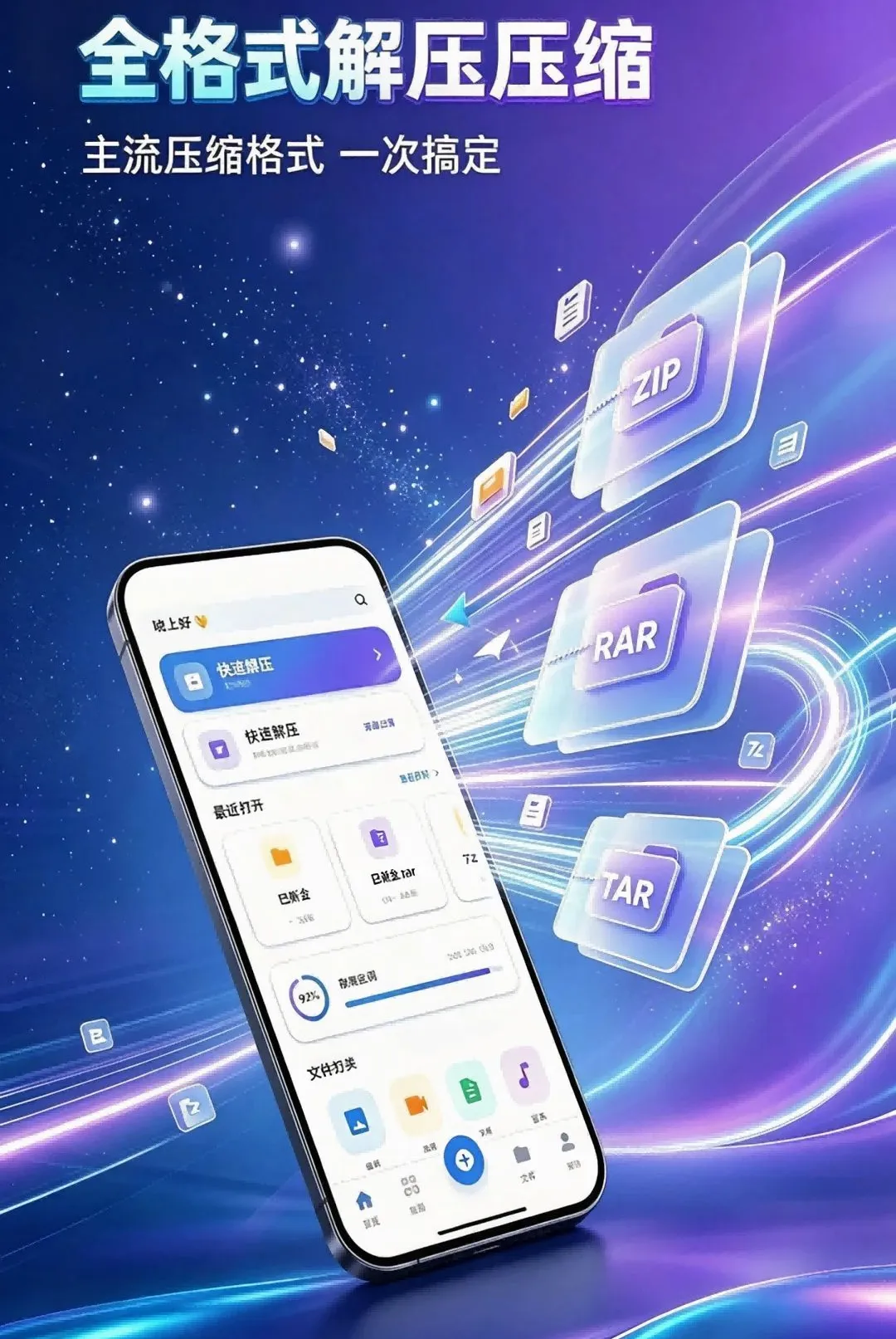 ���ѹ����(ѹ������ѹ����)v1.3.10 ��׿���ͼ0