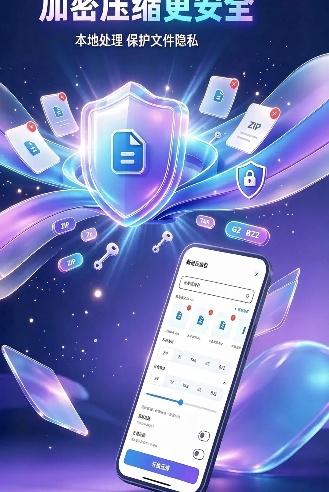 ���ѹ����(ѹ������ѹ����)v1.3.10 ��׿���ͼ3