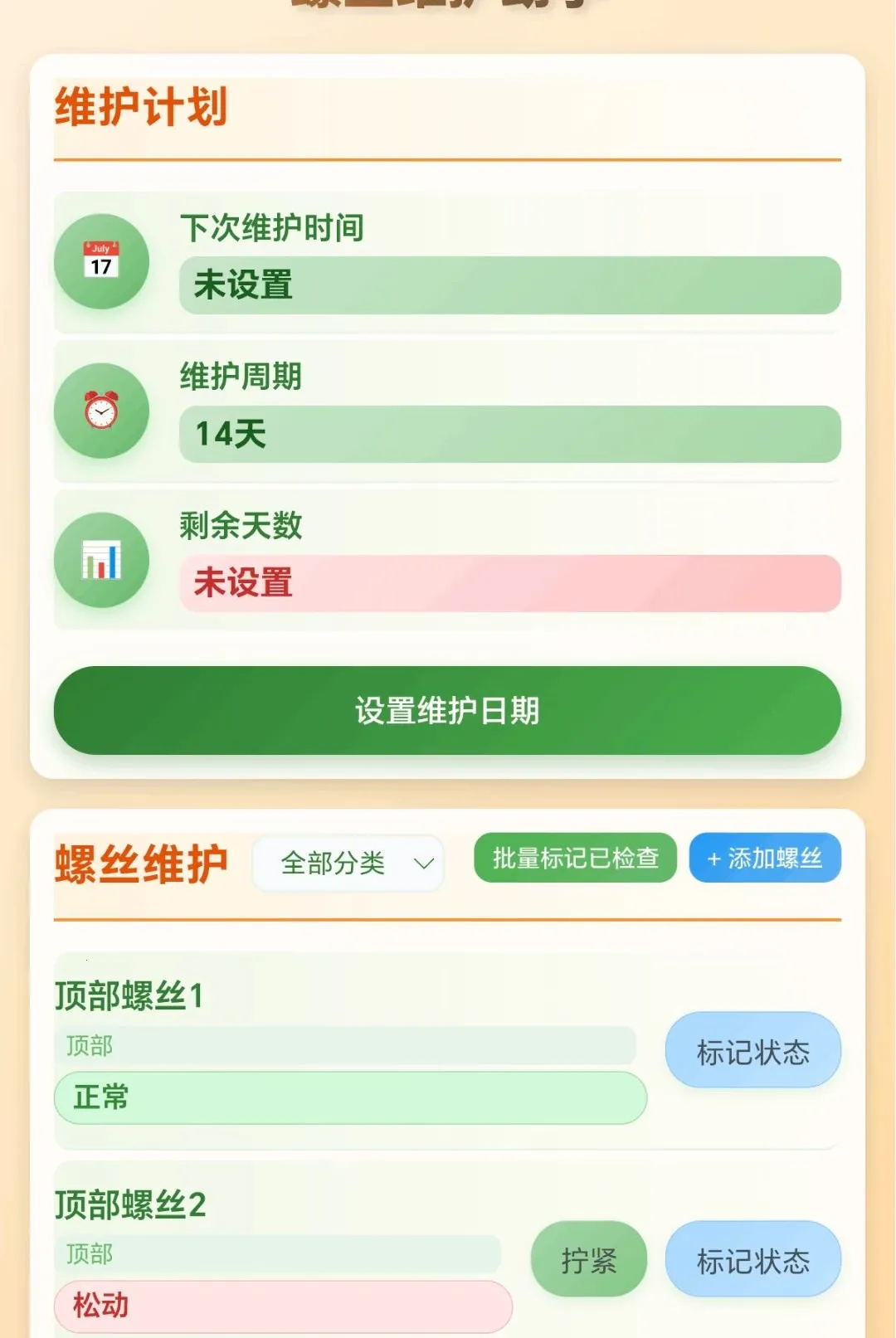 ���ݴ��м�(��˿ά������)v1.0.1.271041931 �ֻ����ͼ2