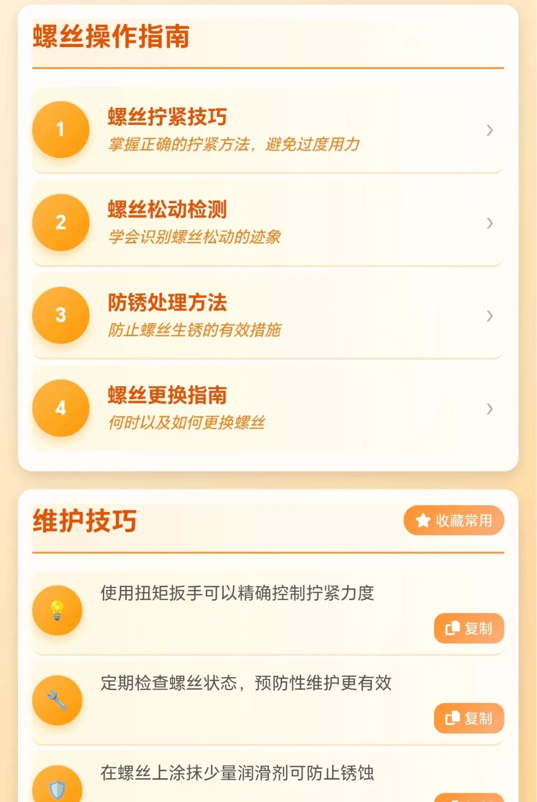 ���ݴ��м�(��˿ά������)v1.0.1.271041931 �ֻ����ͼ1