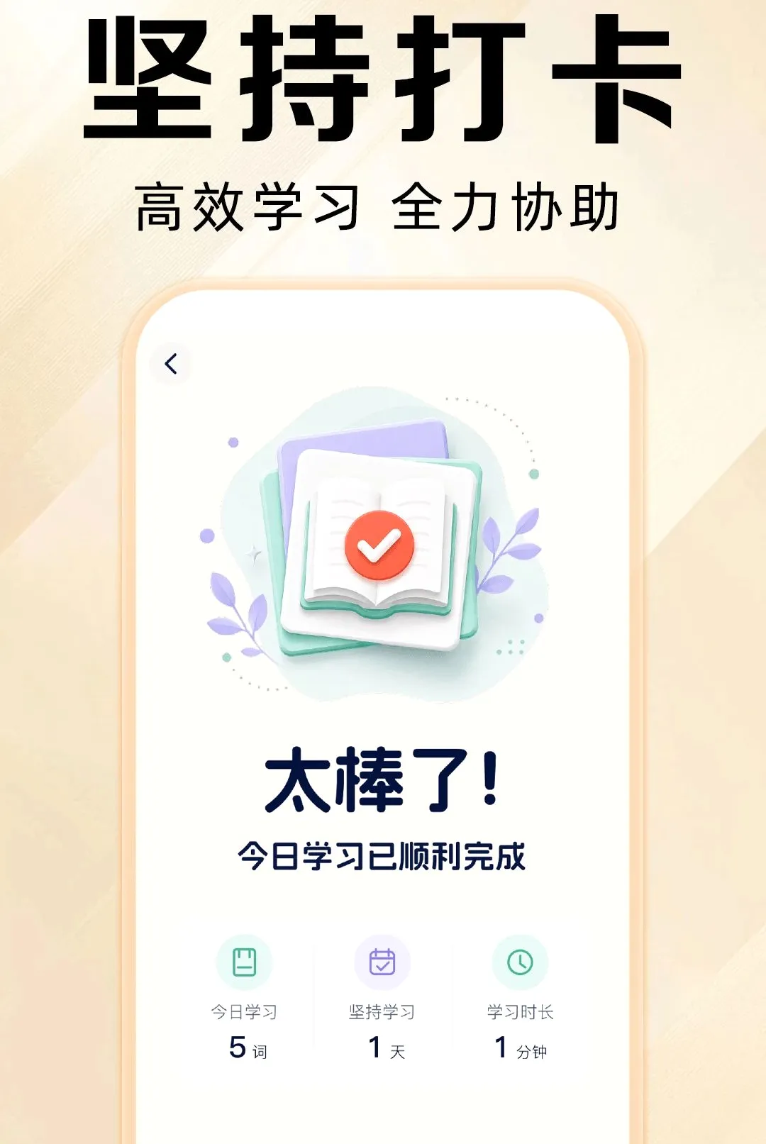 Ӣ����������׿���ֻ���v1.0.1 �ٷ������ͼ3