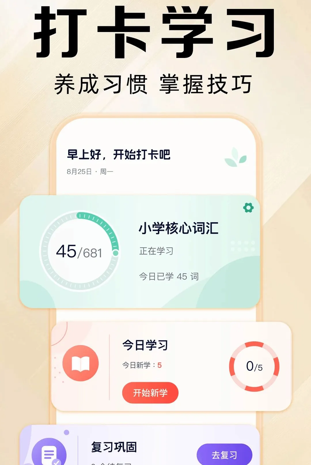 Ӣ����������׿���ֻ���v1.0.1 �ٷ������ͼ2