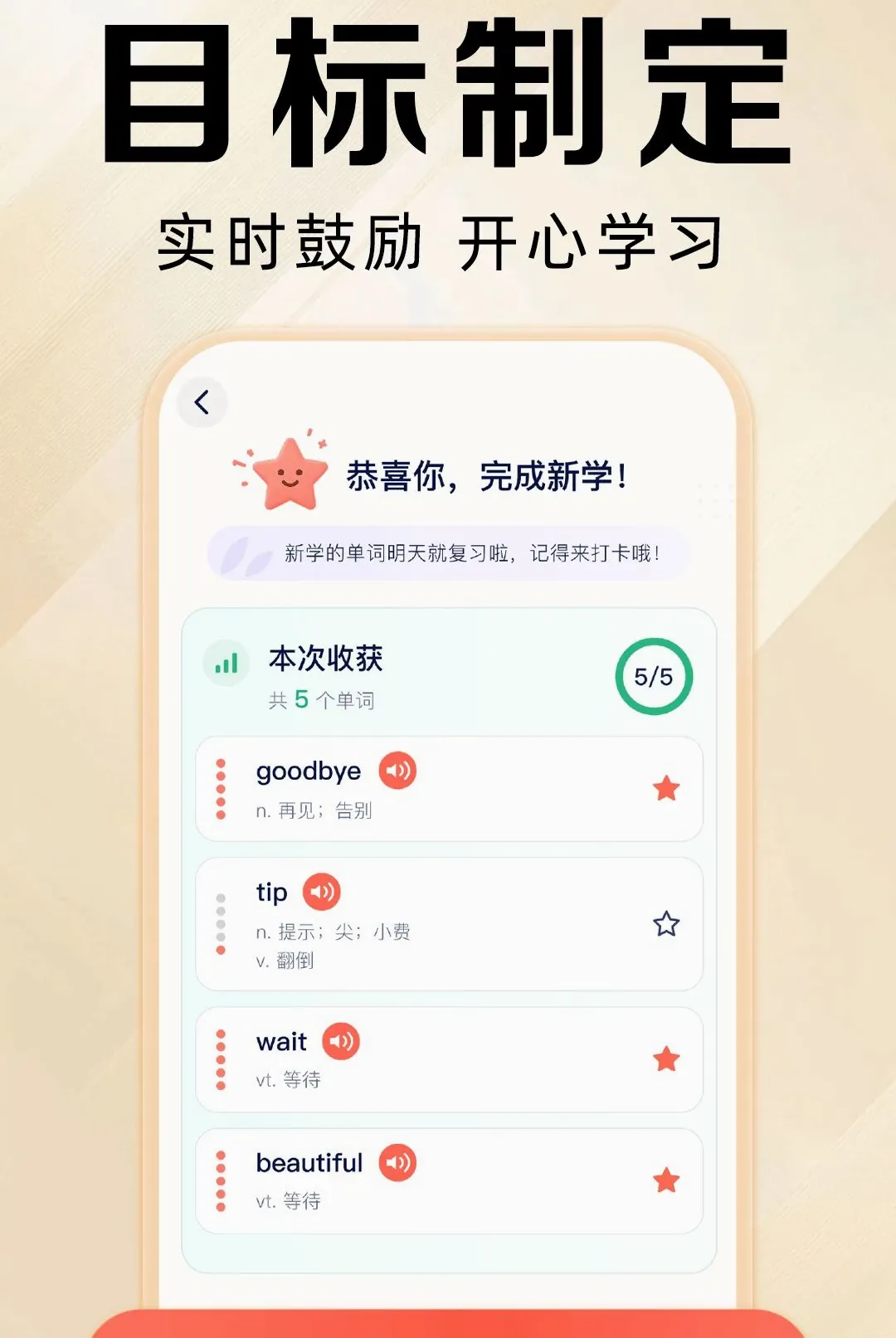 Ӣ����������׿���ֻ���v1.0.1 �ٷ������ͼ0