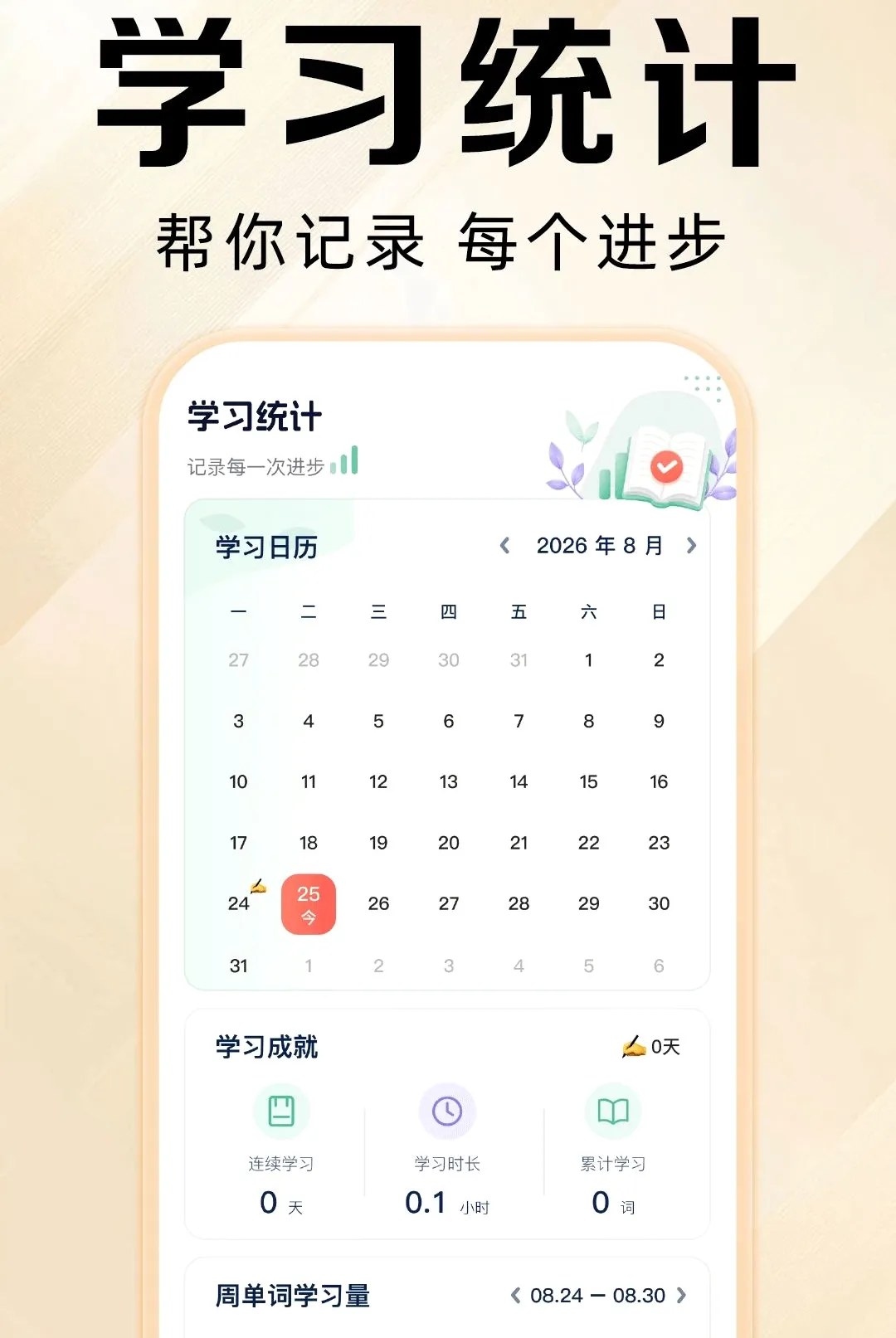 Ӣ����������׿���ֻ���v1.0.1 �ٷ������ͼ1