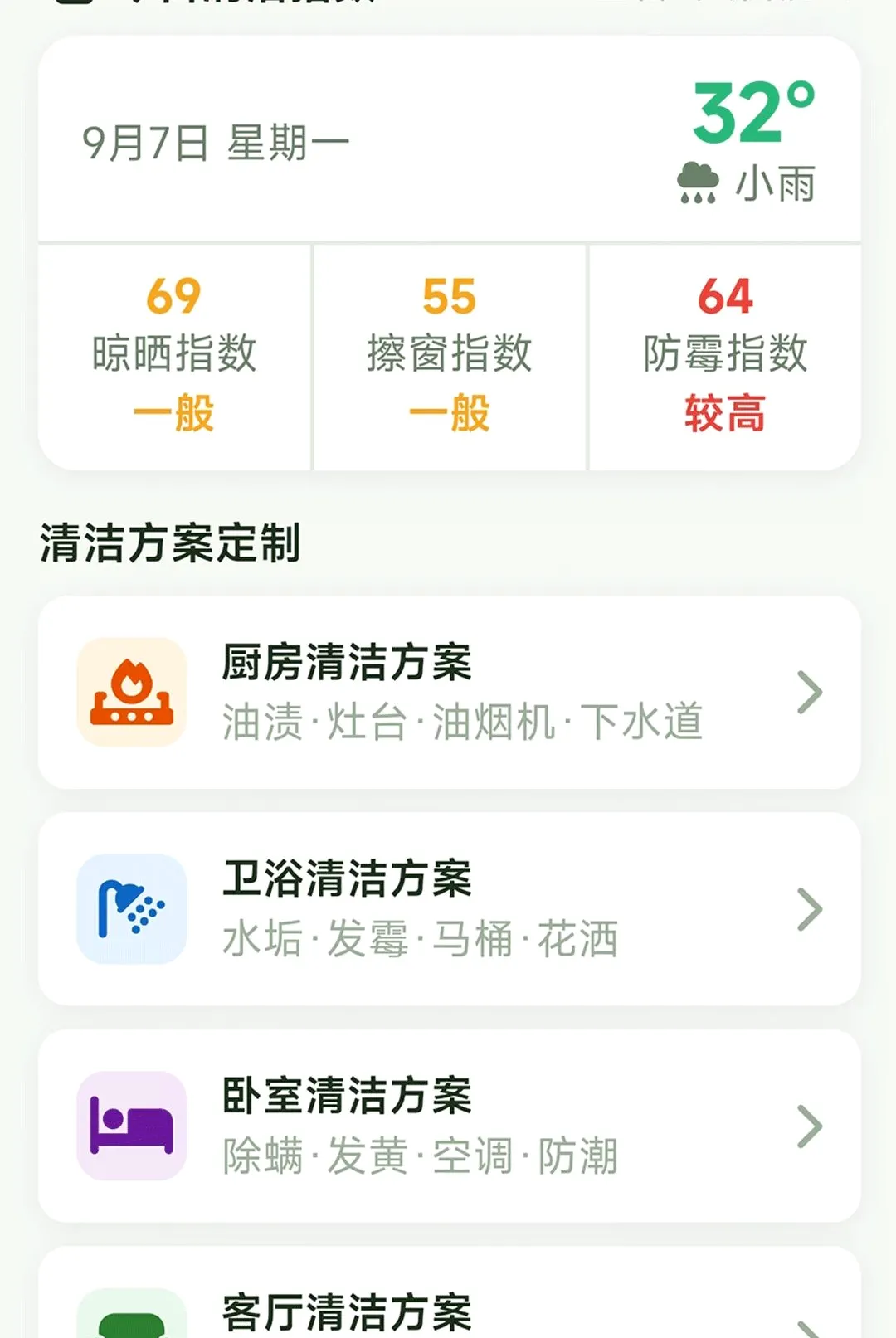 �Ǻ��ֻ��ܼ������ֻ���v1.0.0 �ֻ����ͼ1