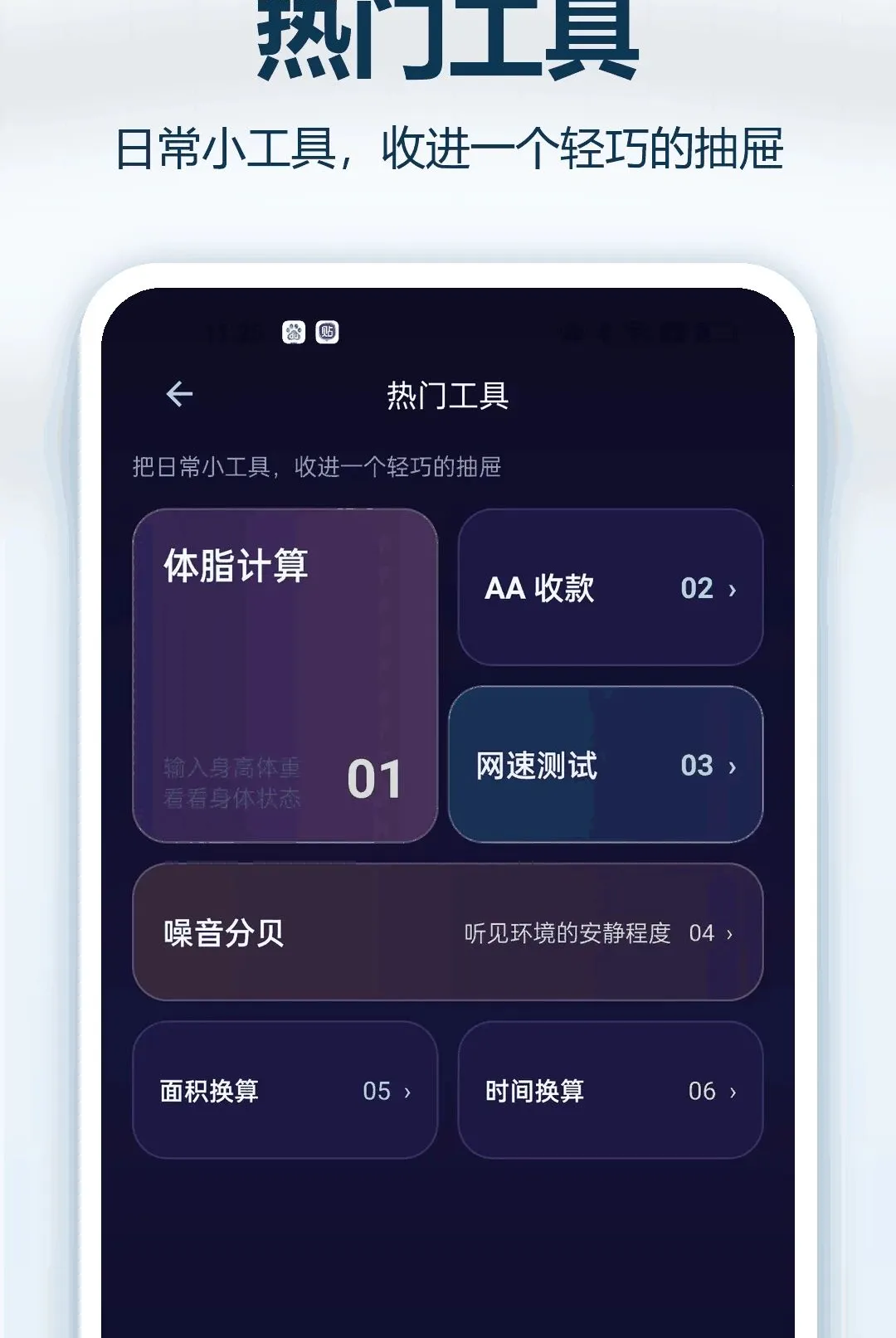 �޺���������(����Ч�ʹ���)v1.0.1 ��׿���ͼ2