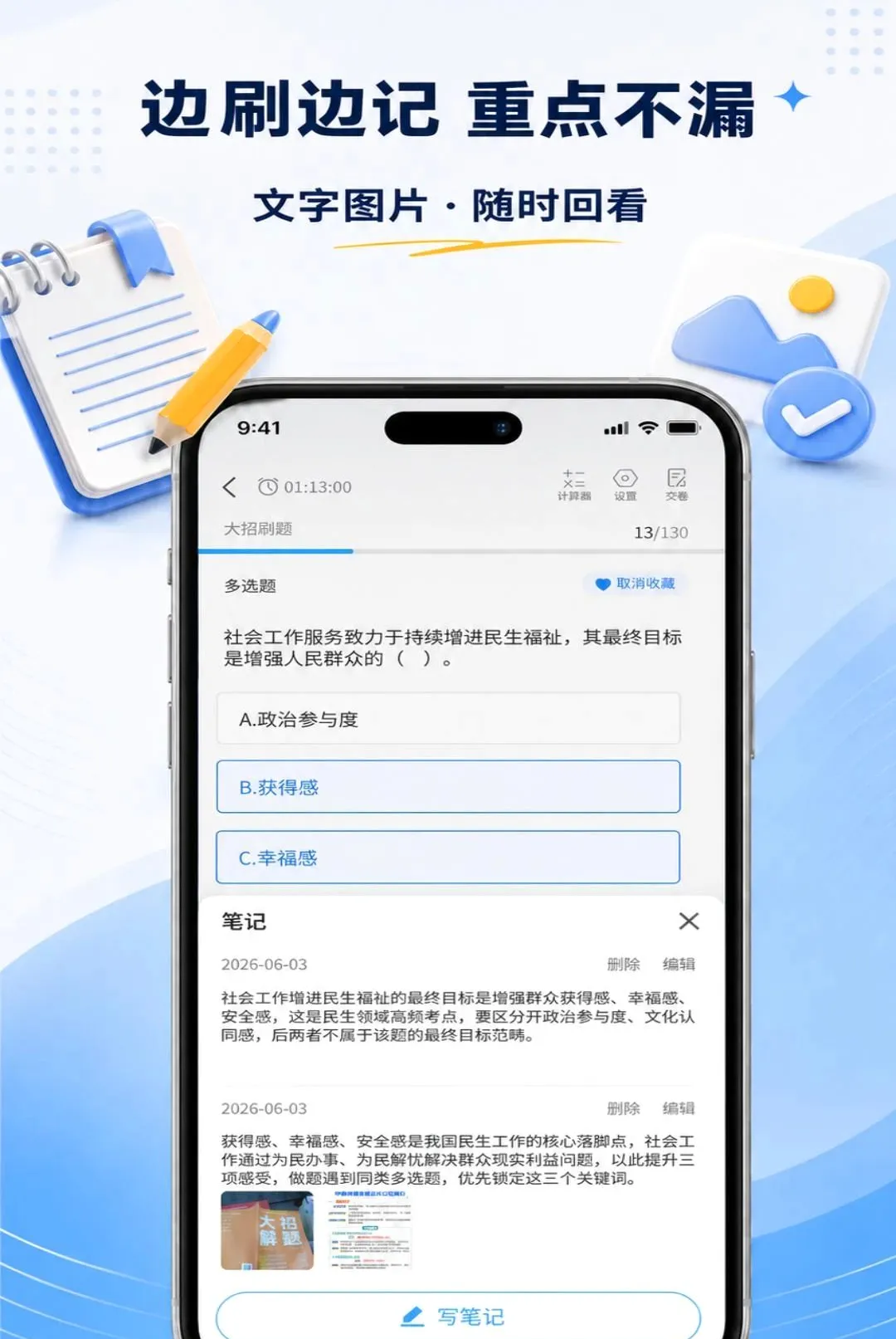 ְ����APP(�繤��֤ѧϰ)v1.0.7 ��Ѱ��ͼ0