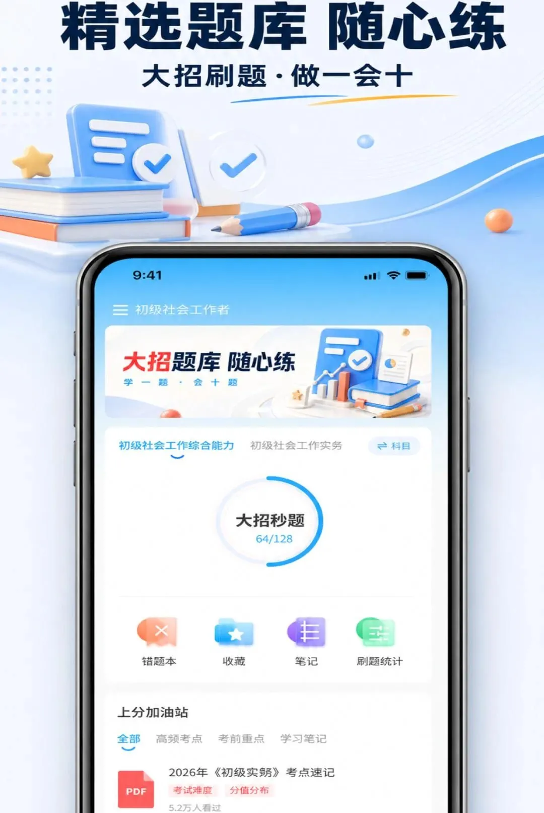 ְ����APP(�繤��֤ѧϰ)v1.0.7 ��Ѱ��ͼ1