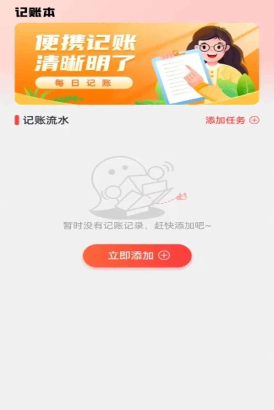 ө���Ƽ������(��ͥ��������)v1.0.2 ��׿���ͼ3