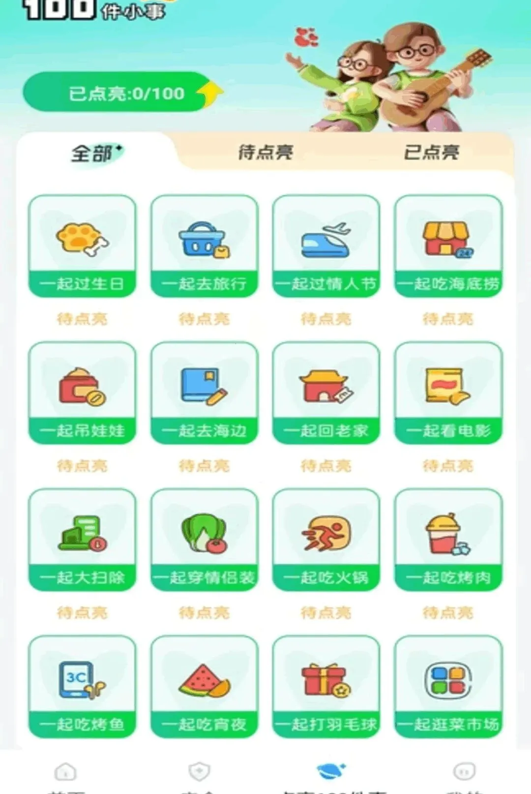 ө���Ƽ������(��ͥ��������)v1.0.2 ��׿���ͼ0