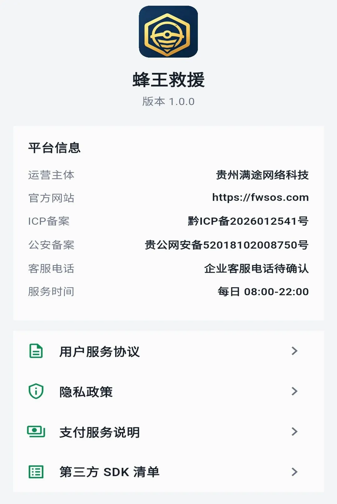 ������Ԯ(���˷���ƽ̨)v1.0.7 ��׿���ͼ3