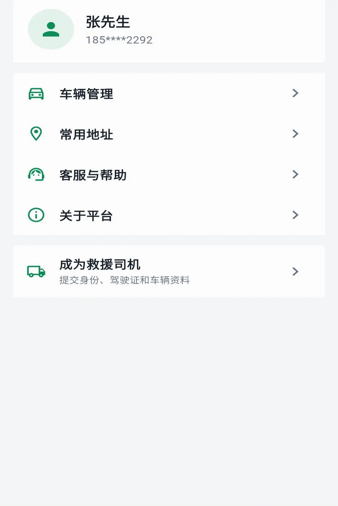 ������Ԯ(���˷���ƽ̨)v1.0.7 ��׿���ͼ2