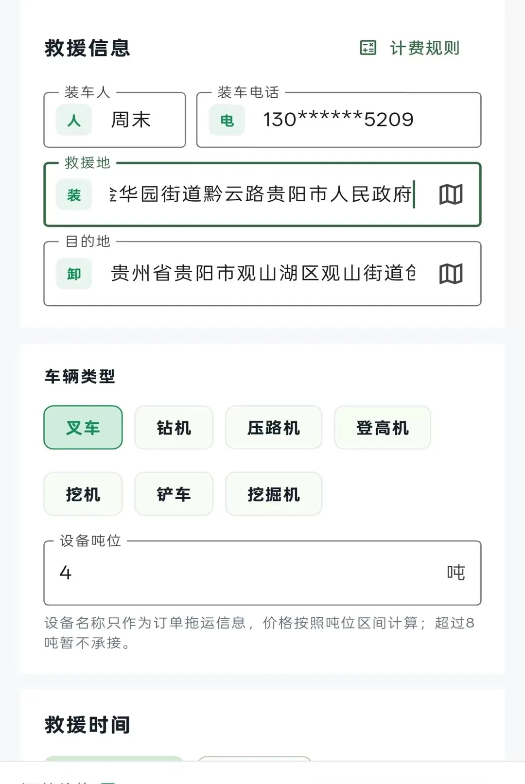 ������Ԯ(���˷���ƽ̨)v1.0.7 ��׿���ͼ0